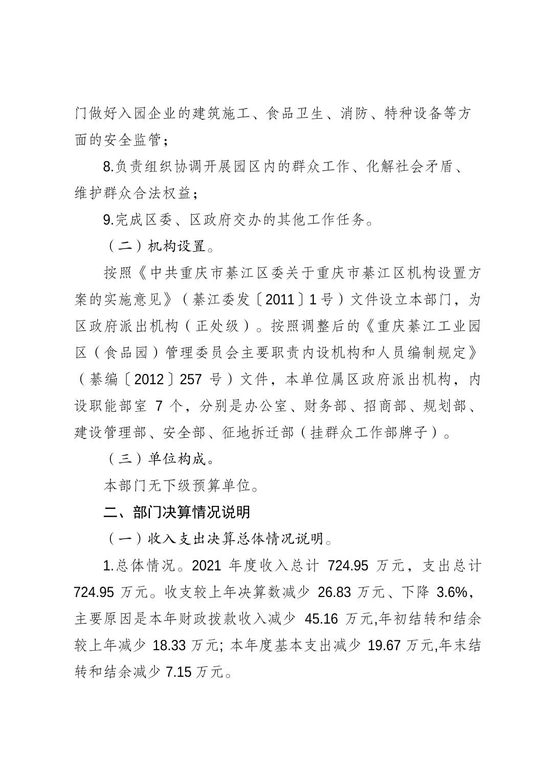 亚洲精品无码高潮喷水A片小说