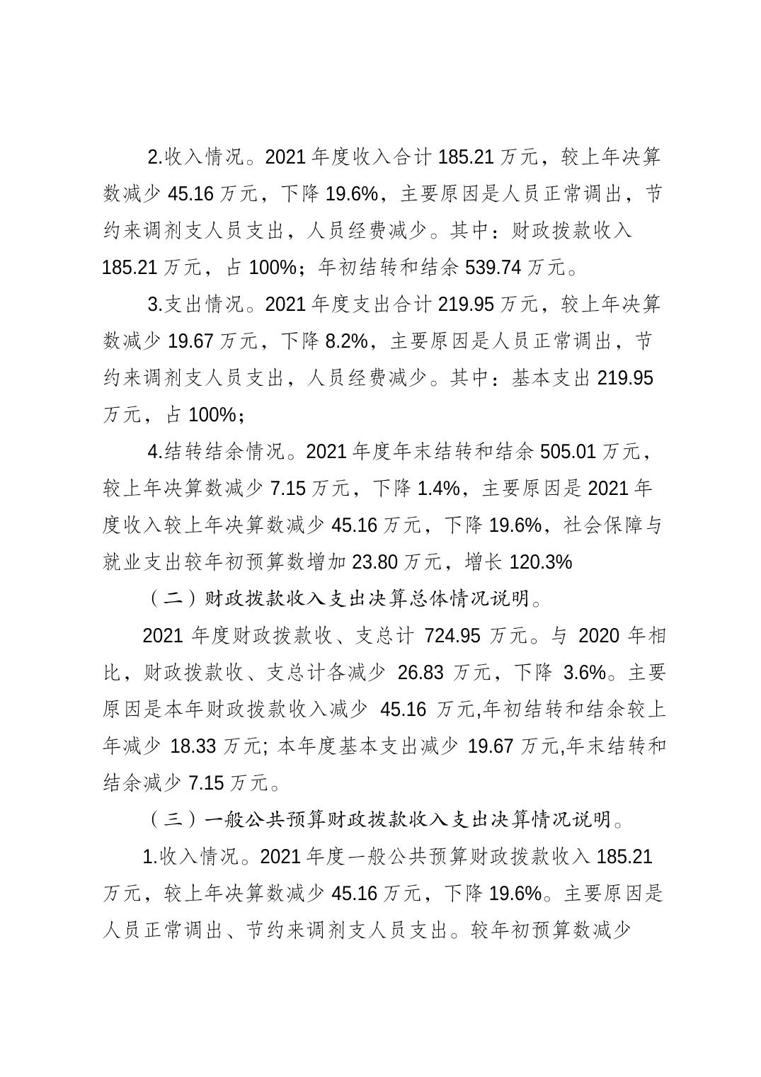 亚洲精品无码高潮喷水A片小说