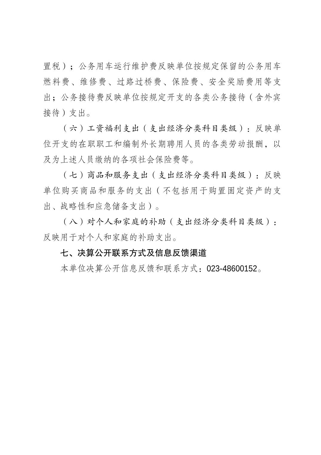 亚洲精品无码高潮喷水A片小说