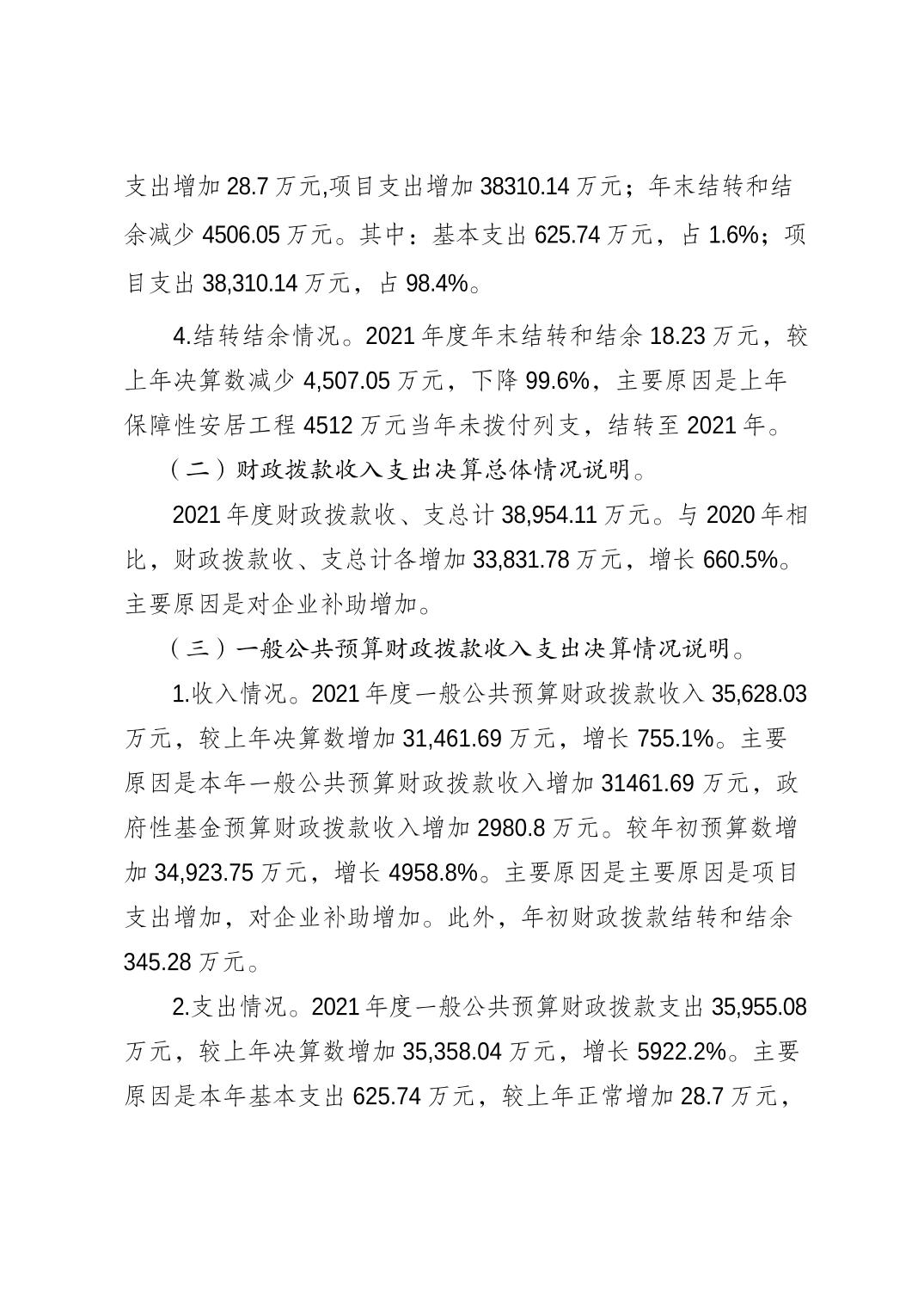 亚洲精品无码高潮喷水A片小说