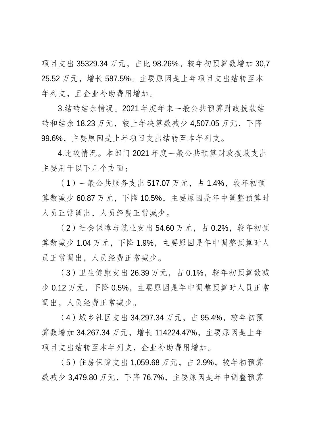 亚洲精品无码高潮喷水A片小说