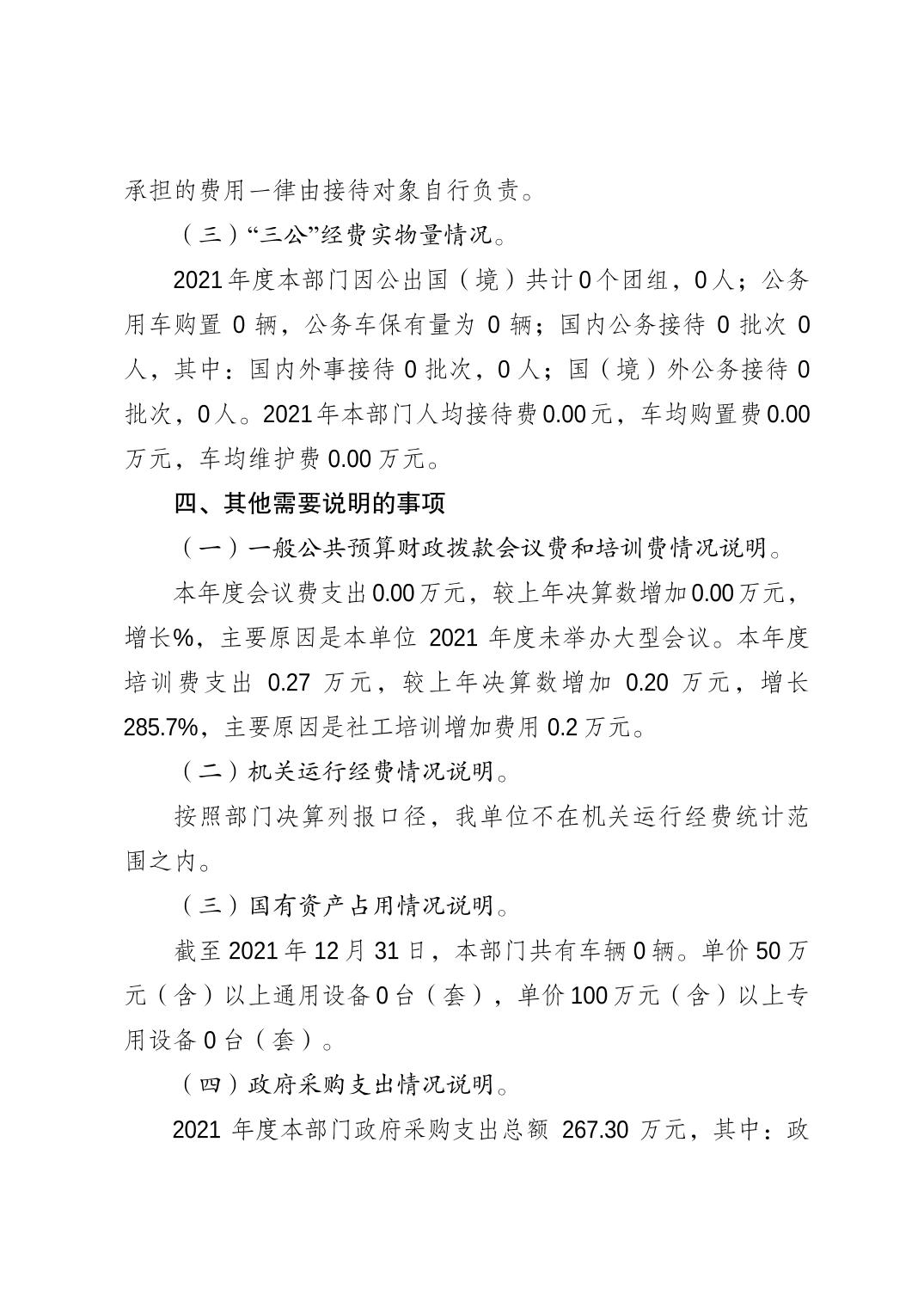 亚洲精品无码高潮喷水A片小说