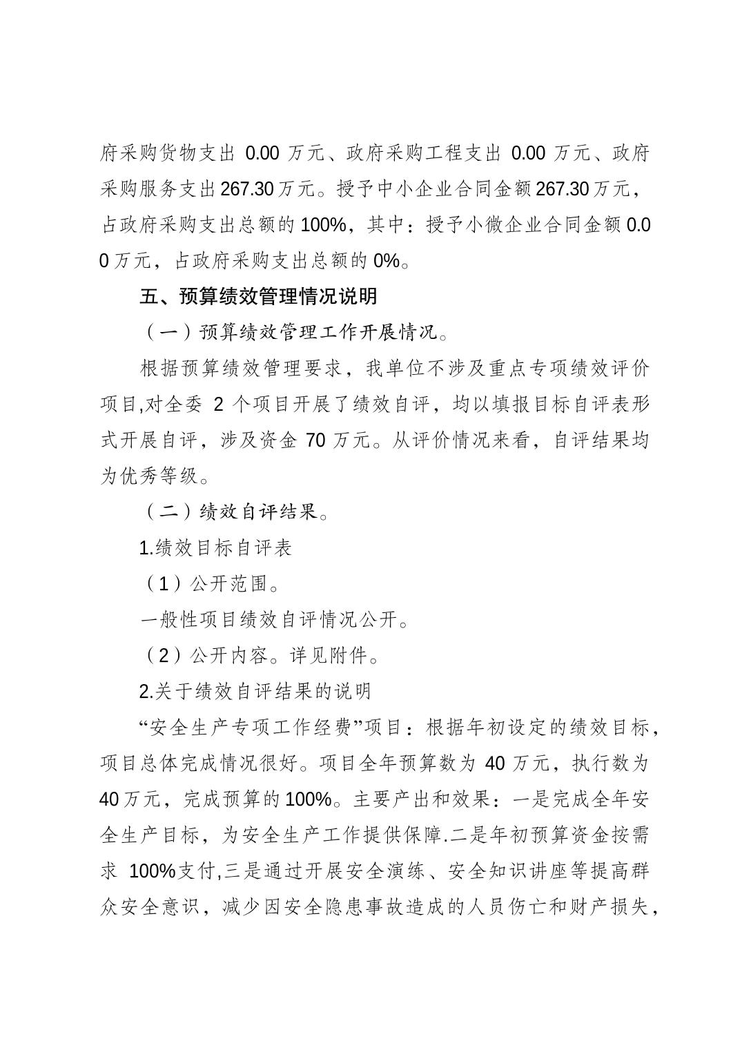 亚洲精品无码高潮喷水A片小说