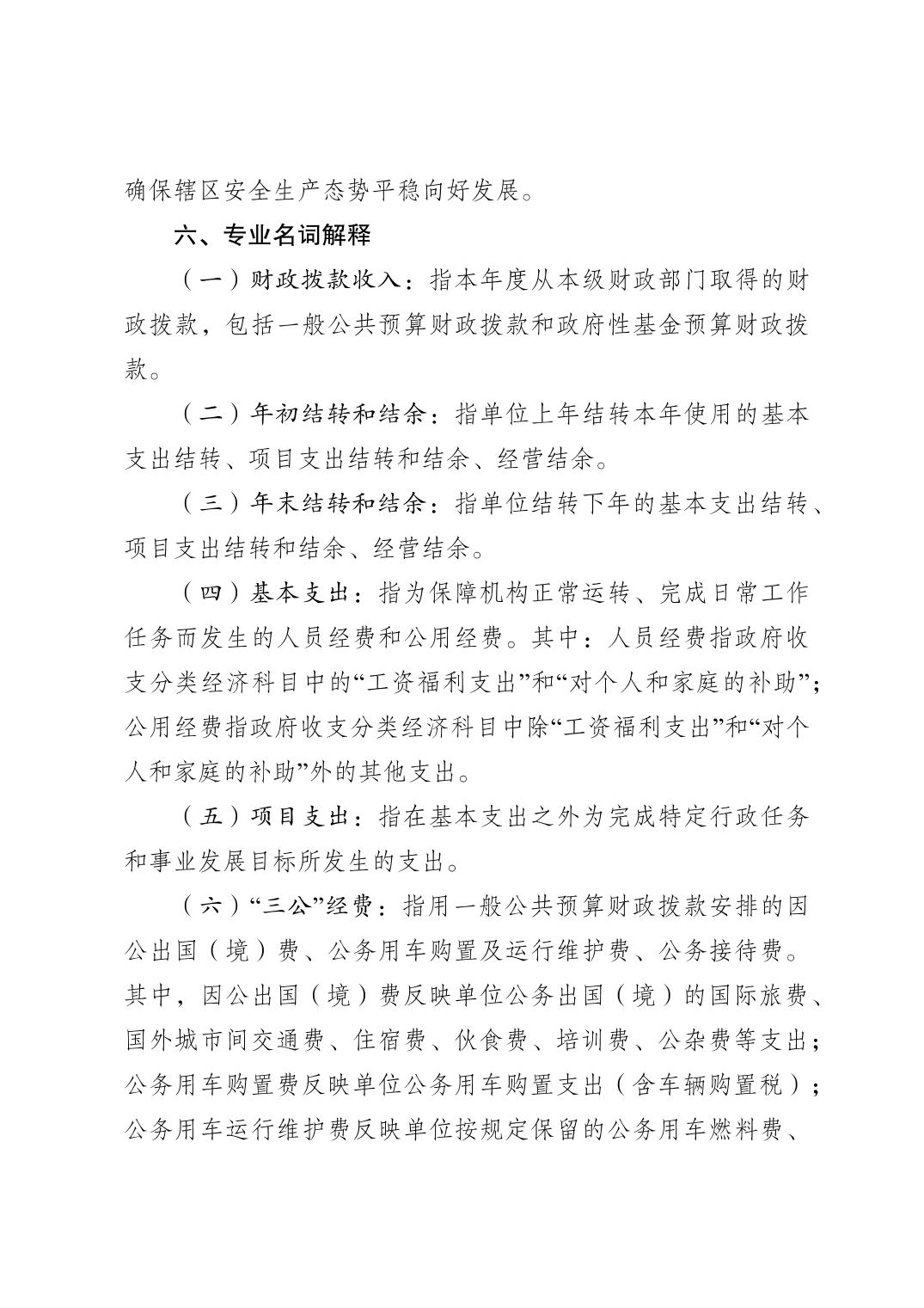 亚洲精品无码高潮喷水A片小说