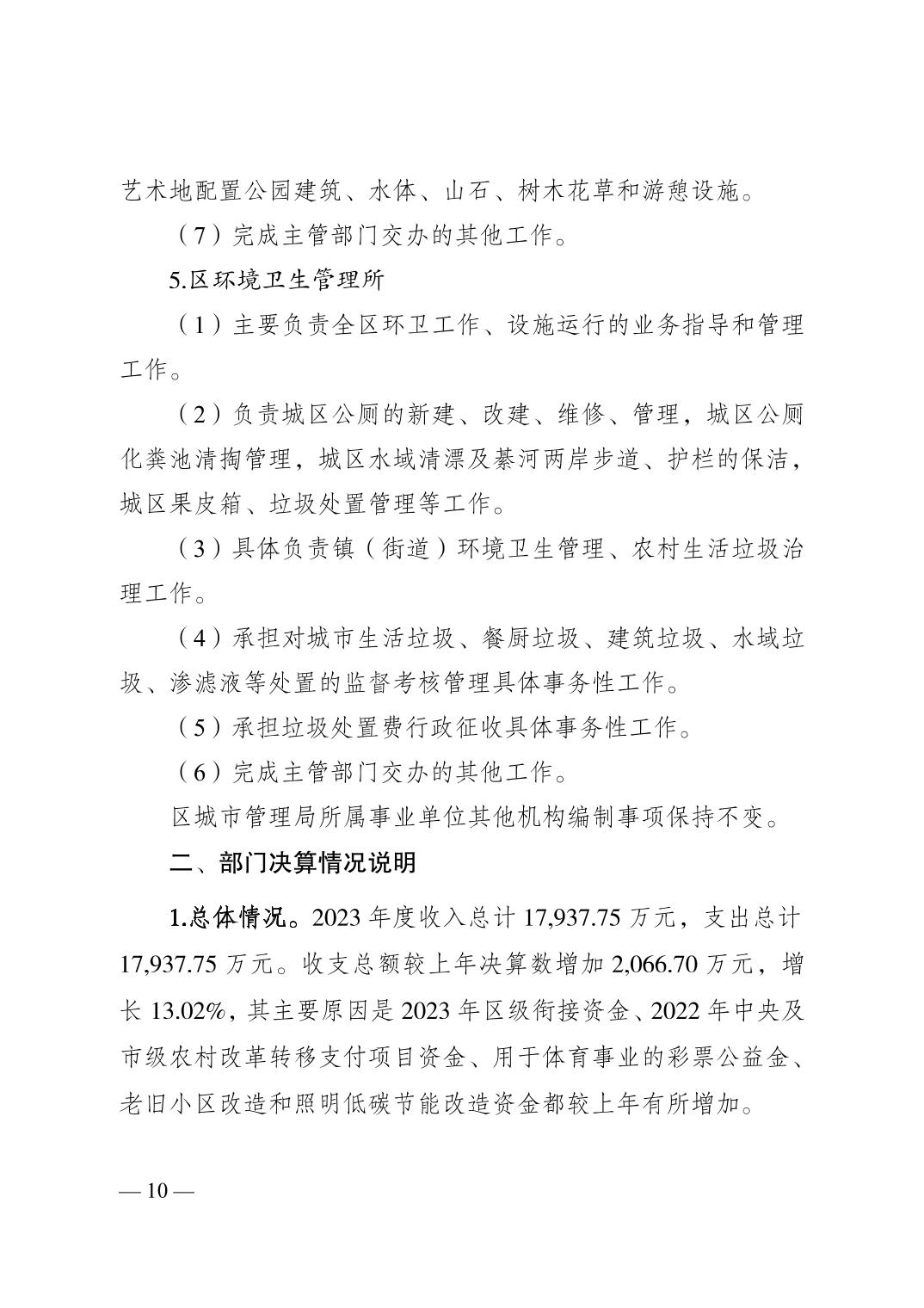 亚洲精品无码高潮喷水A片小说