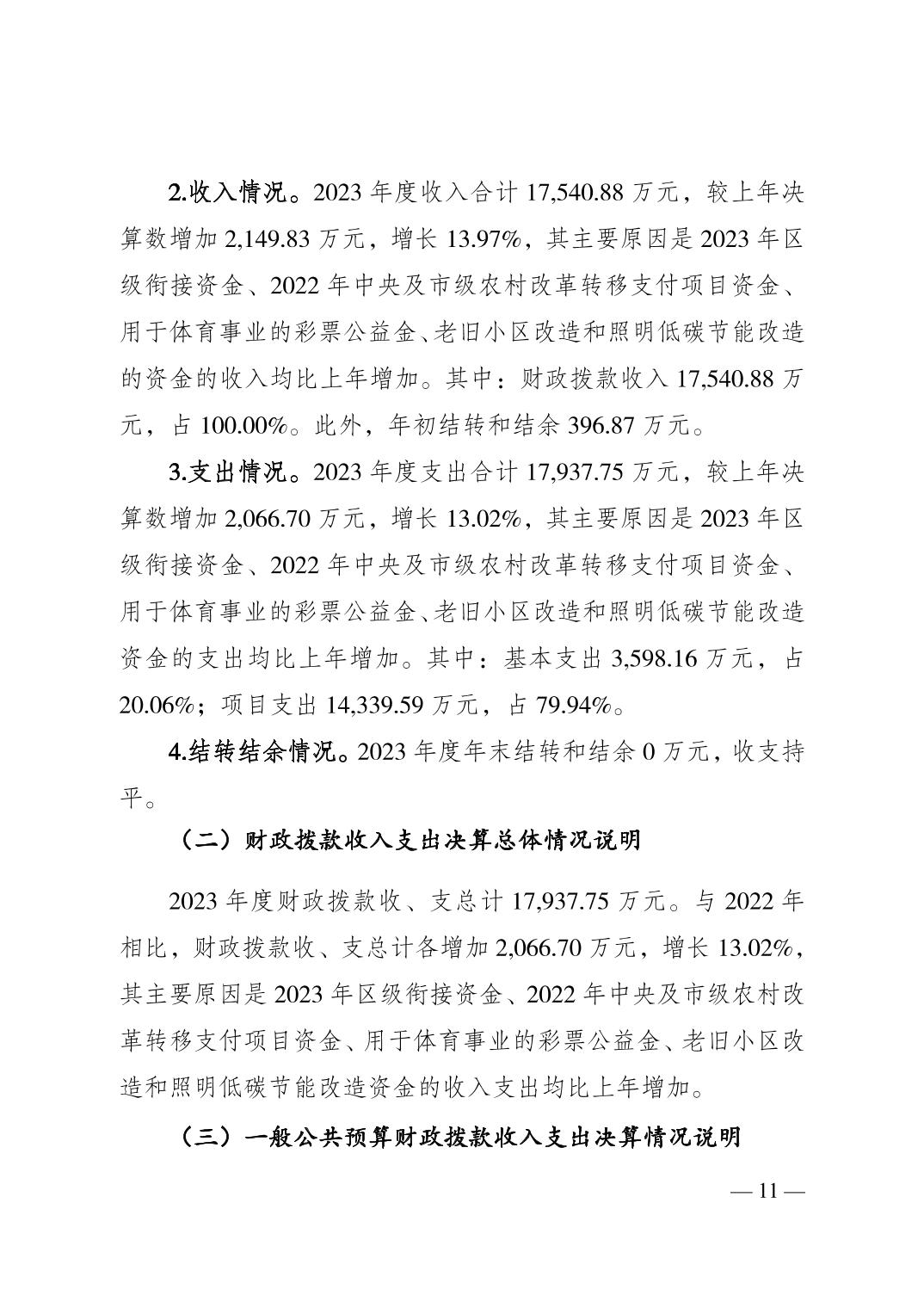 亚洲精品无码高潮喷水A片小说