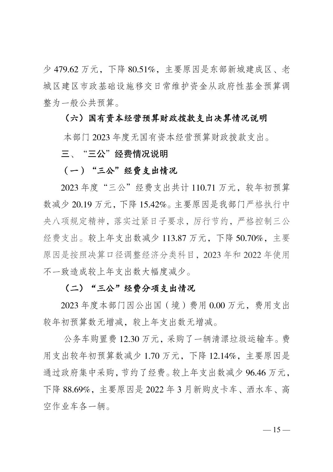 亚洲精品无码高潮喷水A片小说