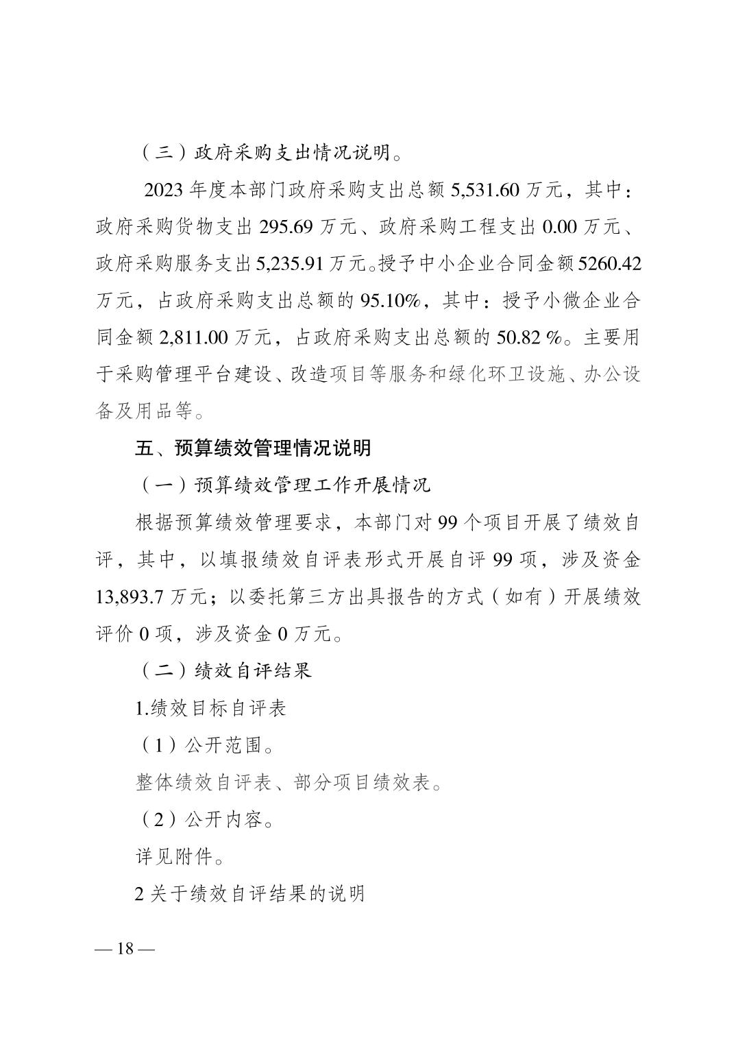 亚洲精品无码高潮喷水A片小说