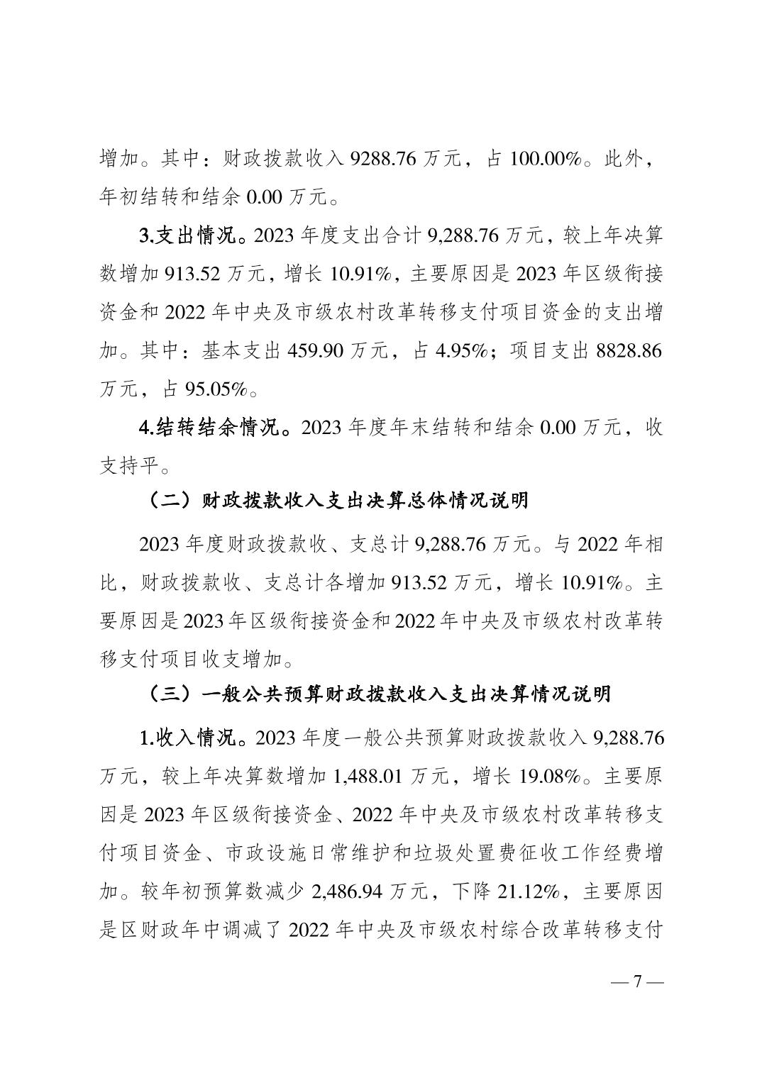 亚洲精品无码高潮喷水A片小说