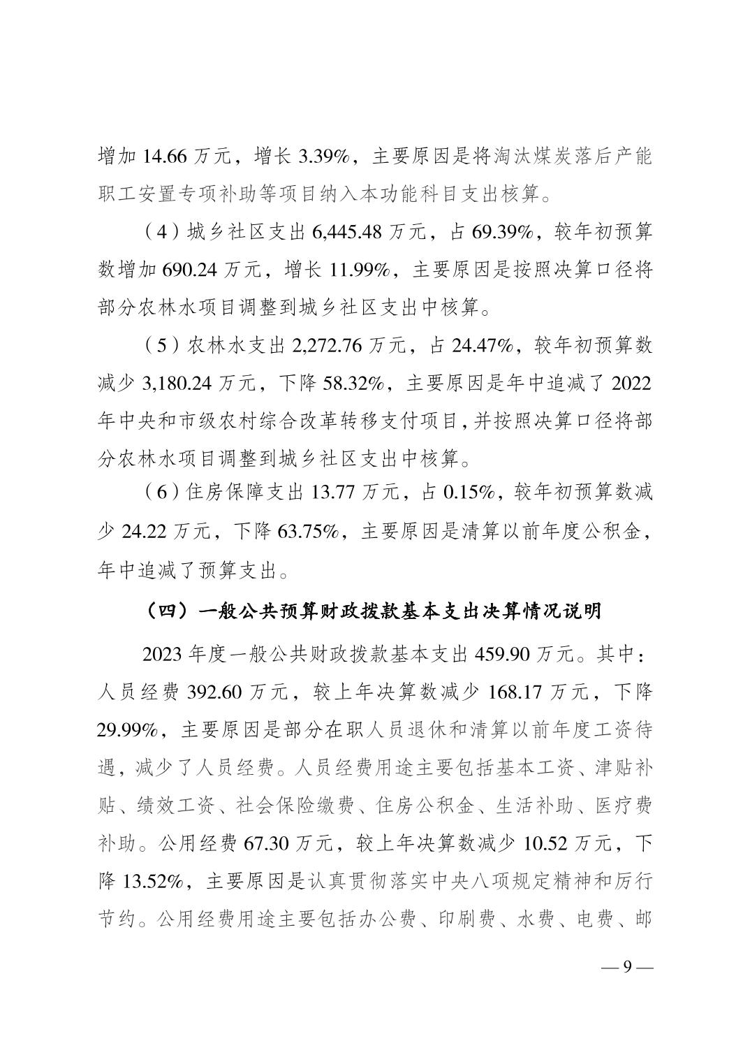 亚洲精品无码高潮喷水A片小说