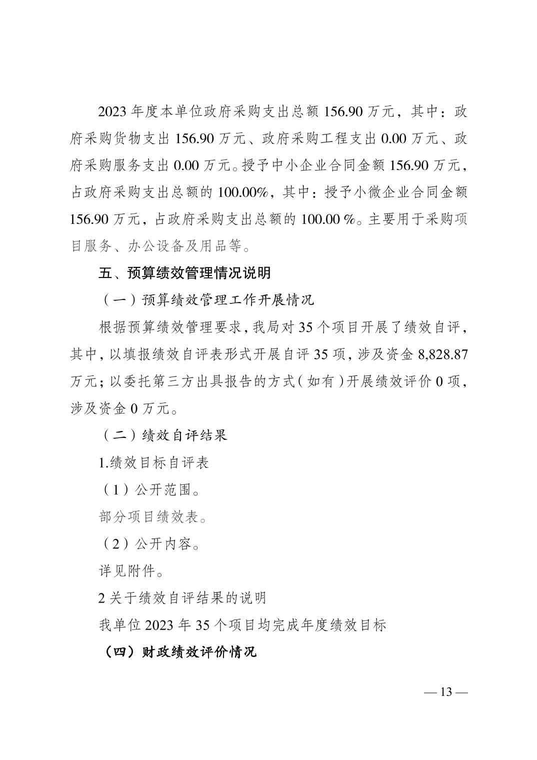 亚洲精品无码高潮喷水A片小说