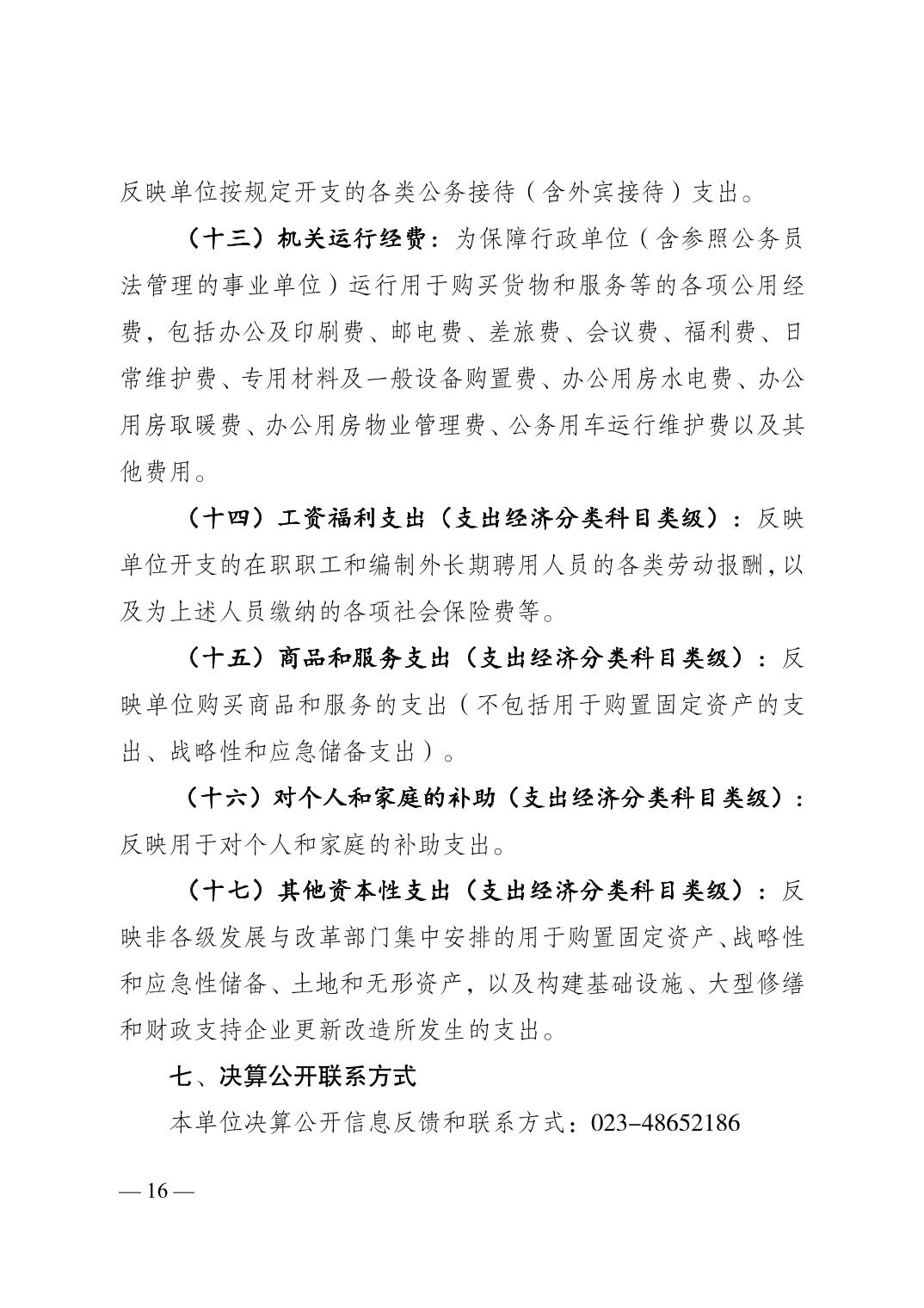 亚洲精品无码高潮喷水A片小说