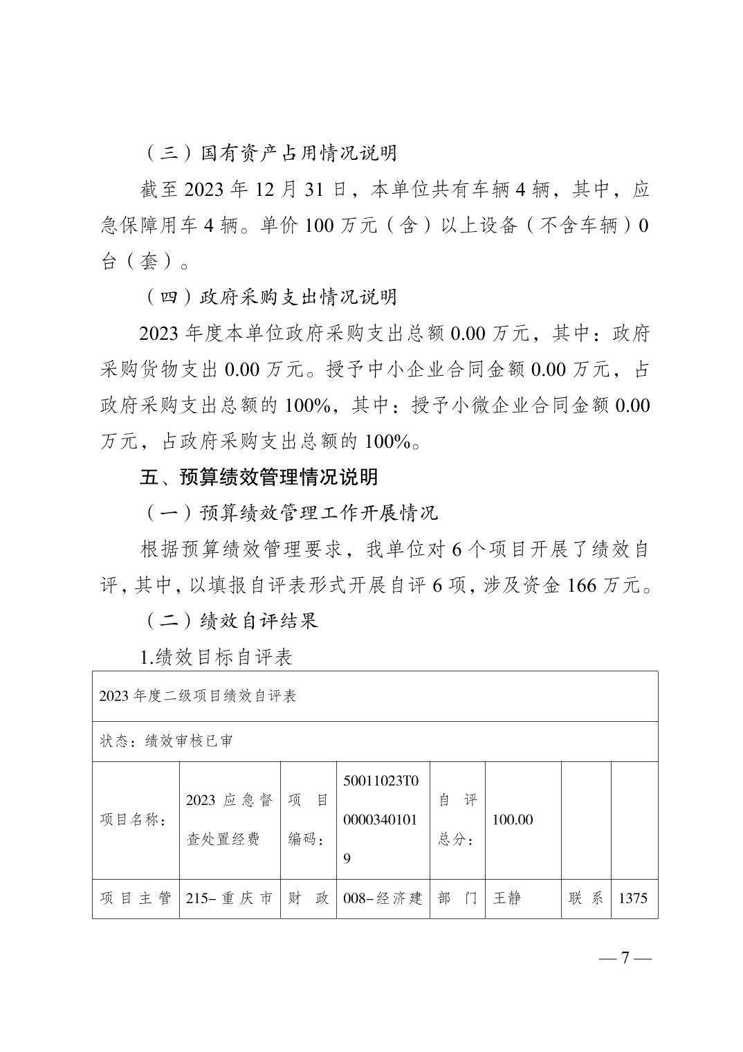 亚洲精品无码高潮喷水A片小说