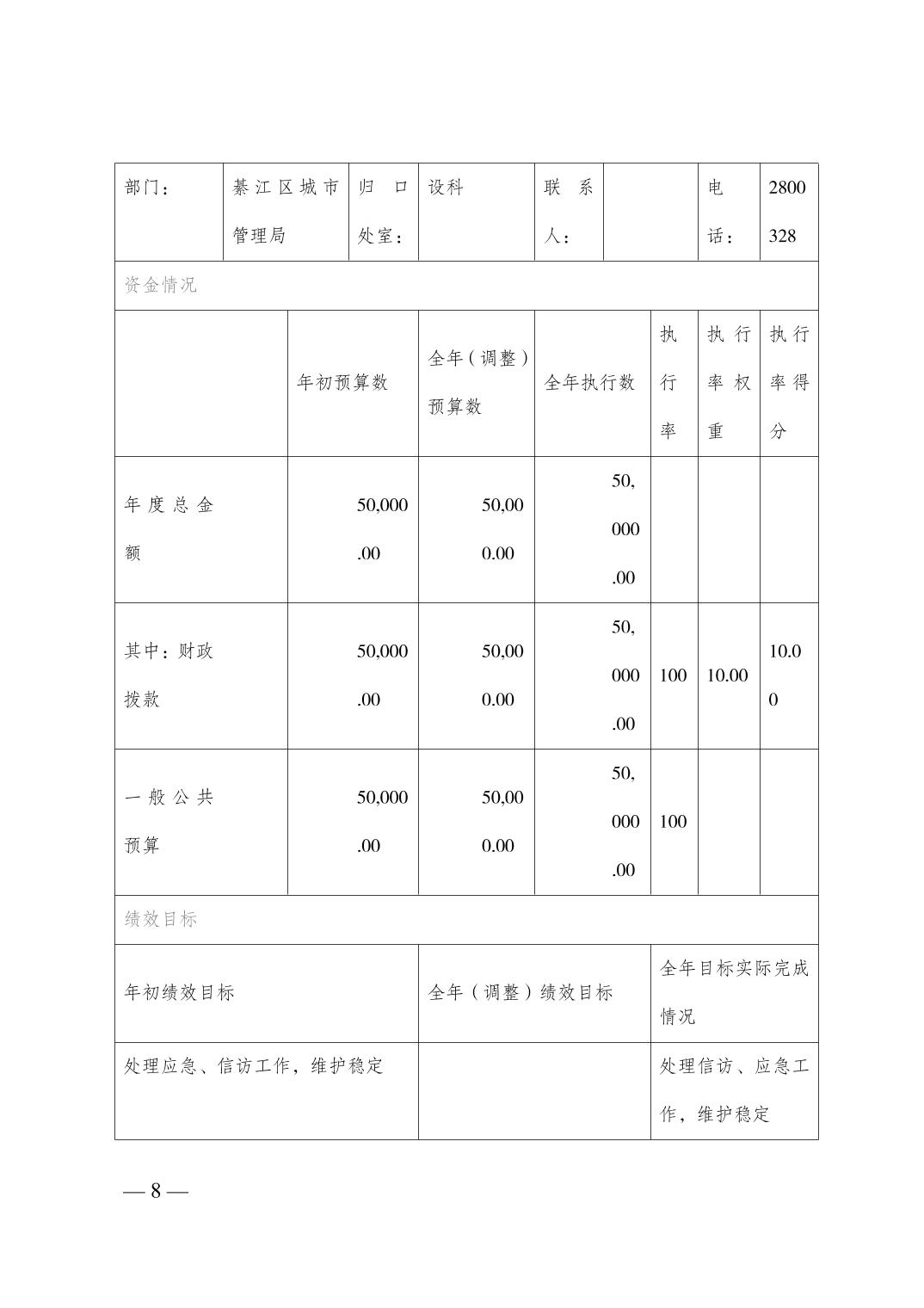 亚洲精品无码高潮喷水A片小说