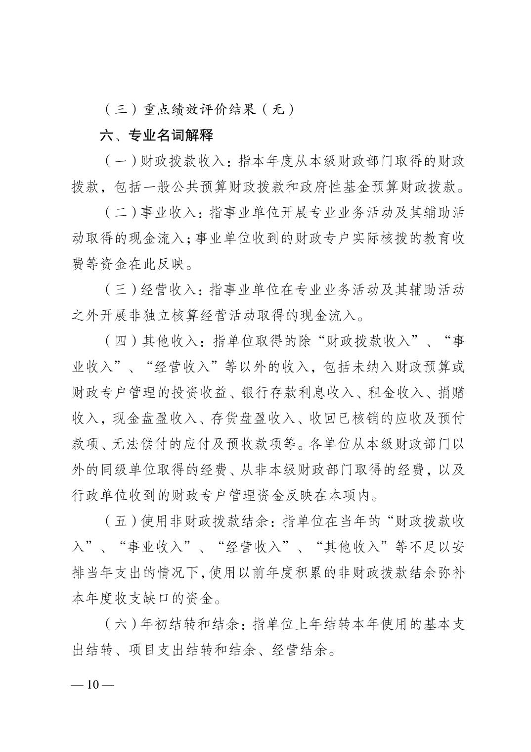 亚洲精品无码高潮喷水A片小说