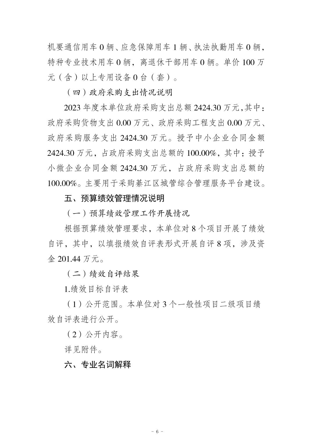 亚洲精品无码高潮喷水A片小说