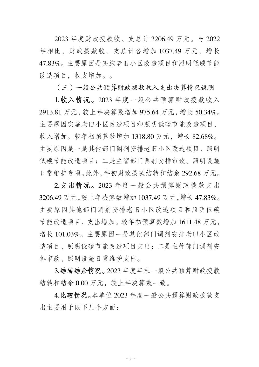 亚洲精品无码高潮喷水A片小说