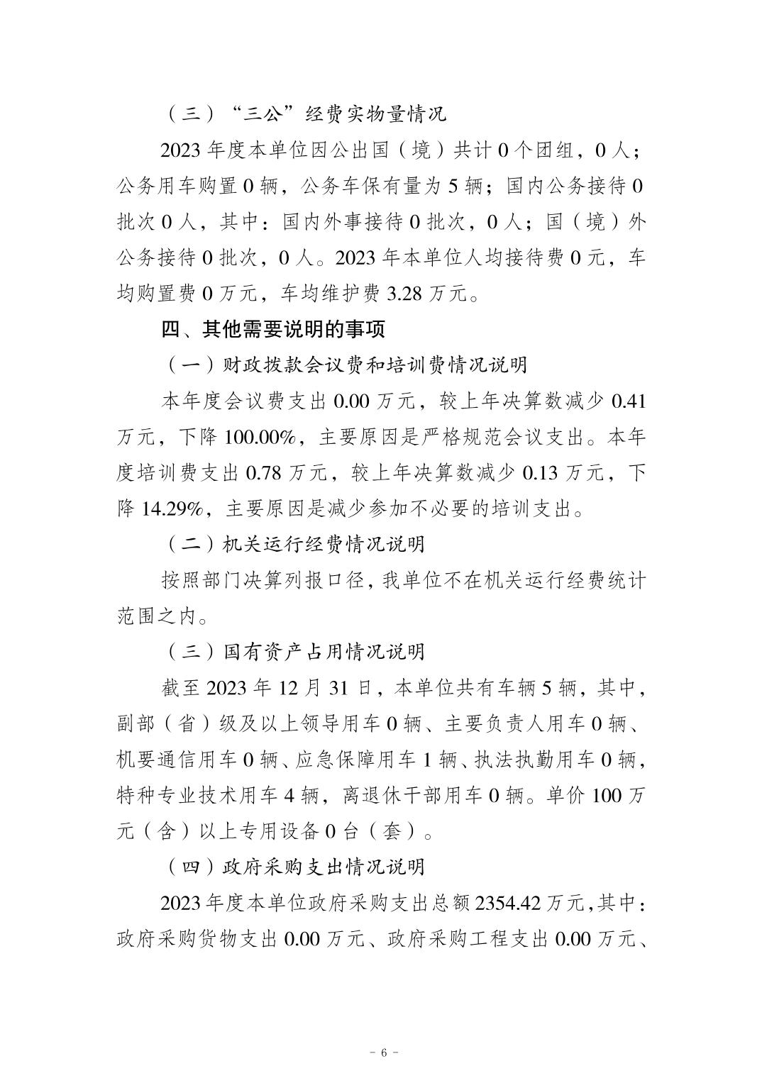 亚洲精品无码高潮喷水A片小说