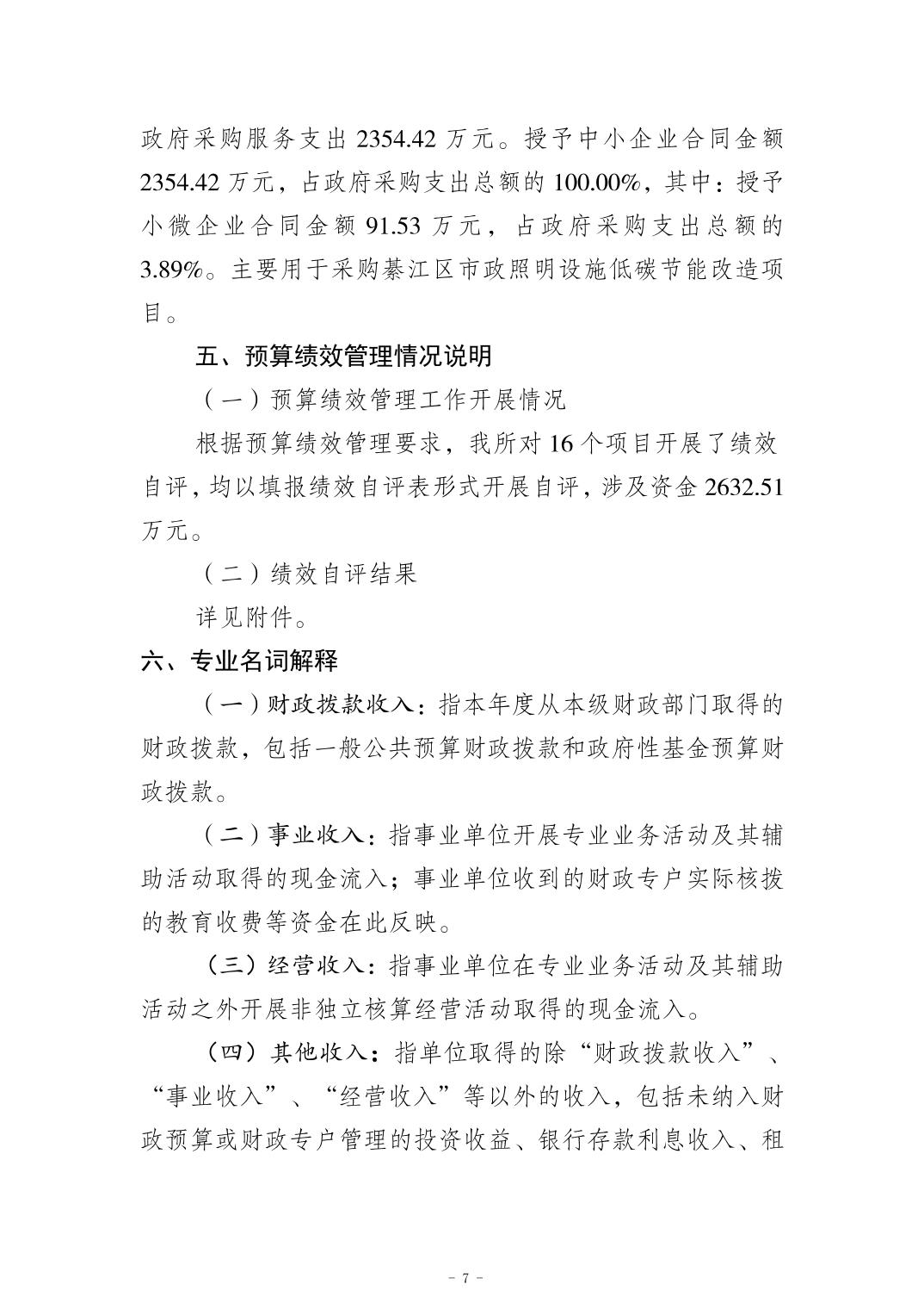 亚洲精品无码高潮喷水A片小说