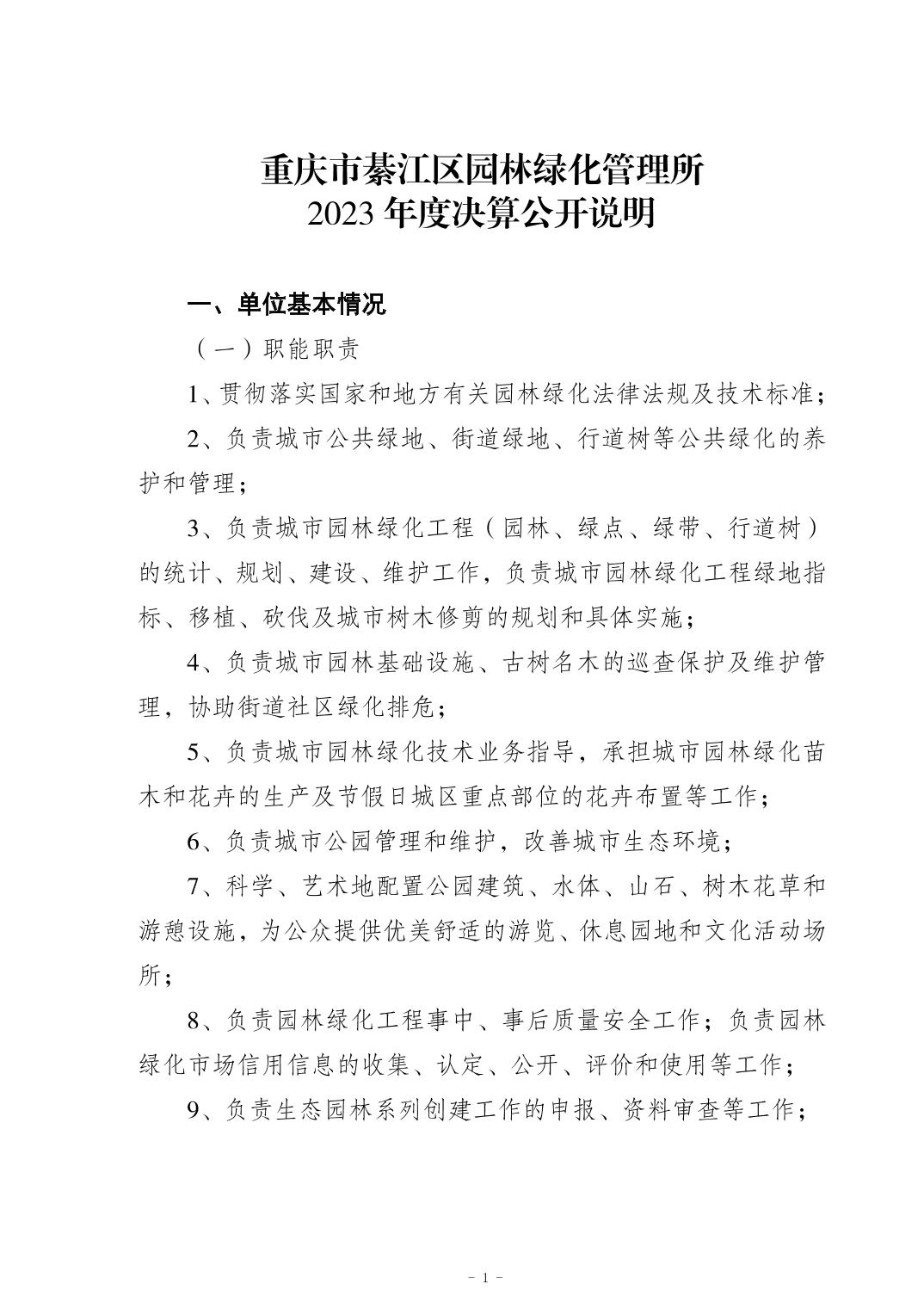 亚洲精品无码高潮喷水A片小说