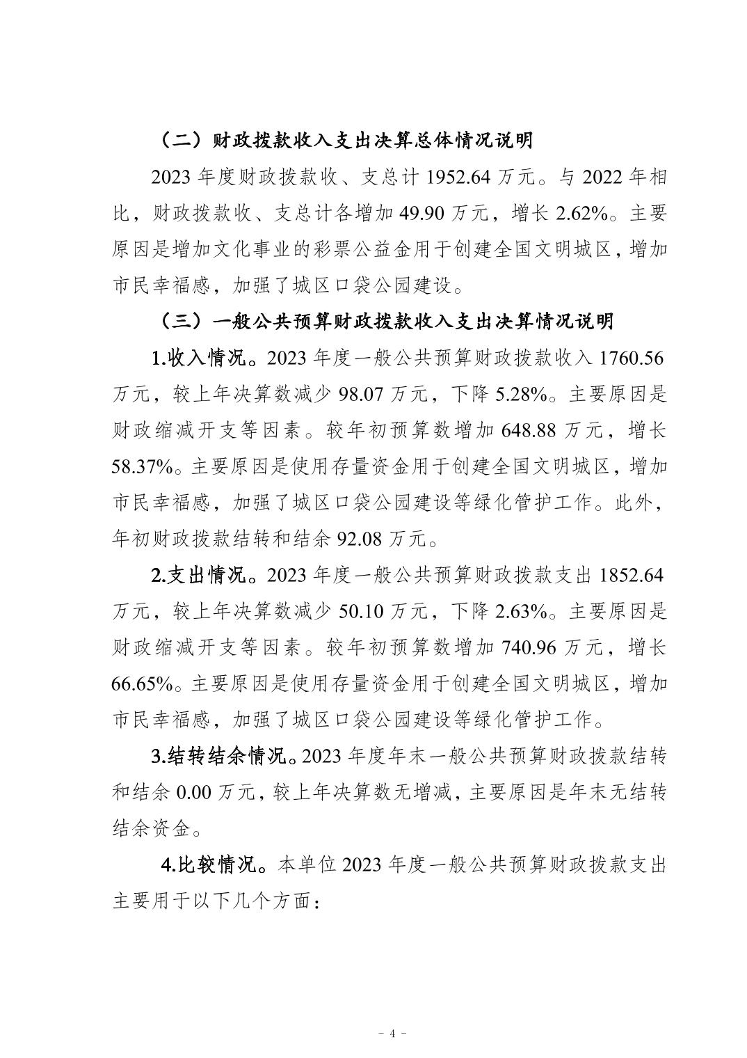 亚洲精品无码高潮喷水A片小说