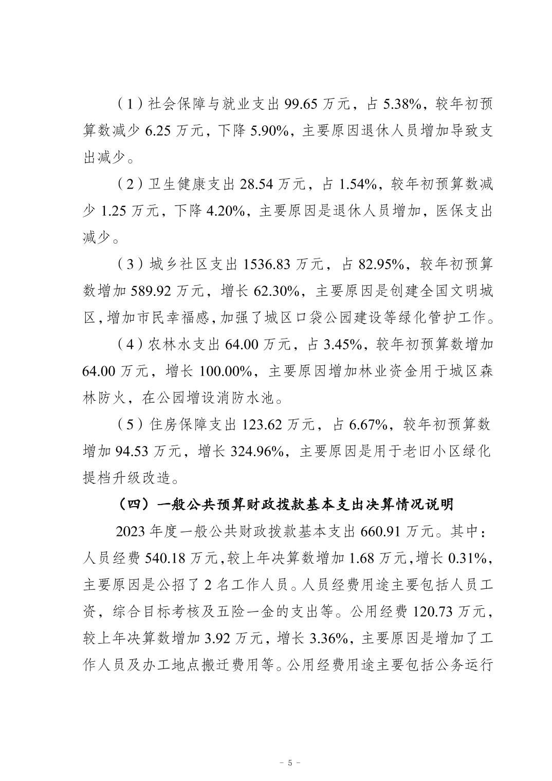 亚洲精品无码高潮喷水A片小说