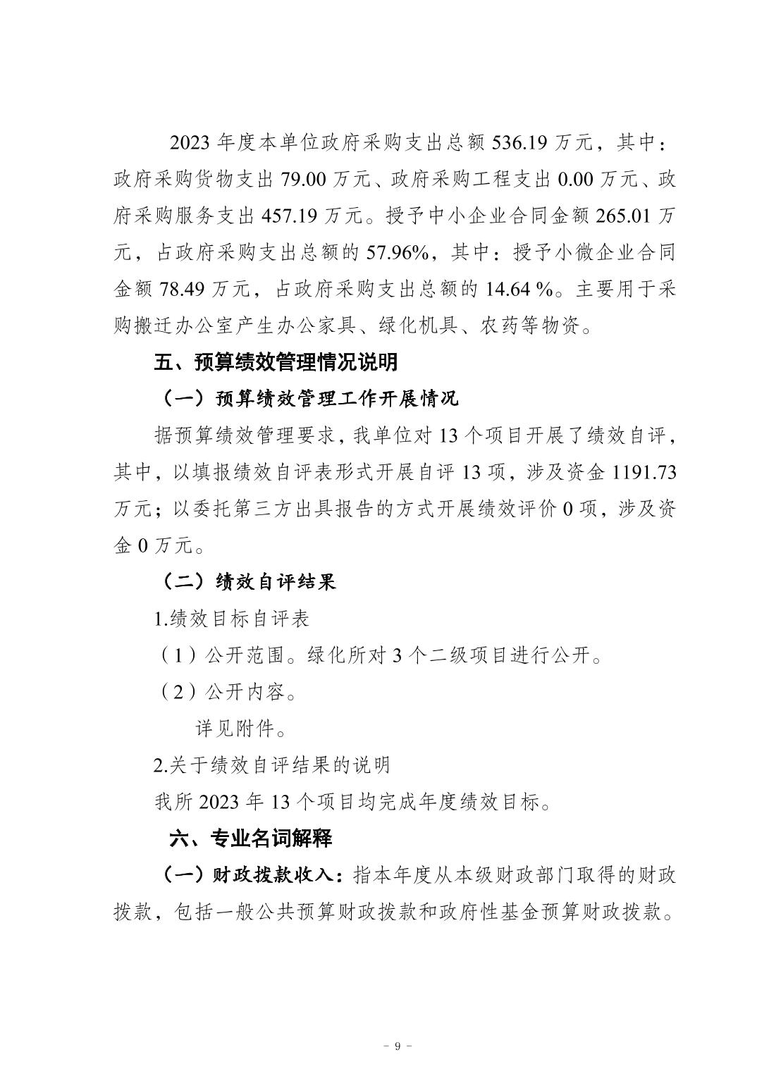 亚洲精品无码高潮喷水A片小说