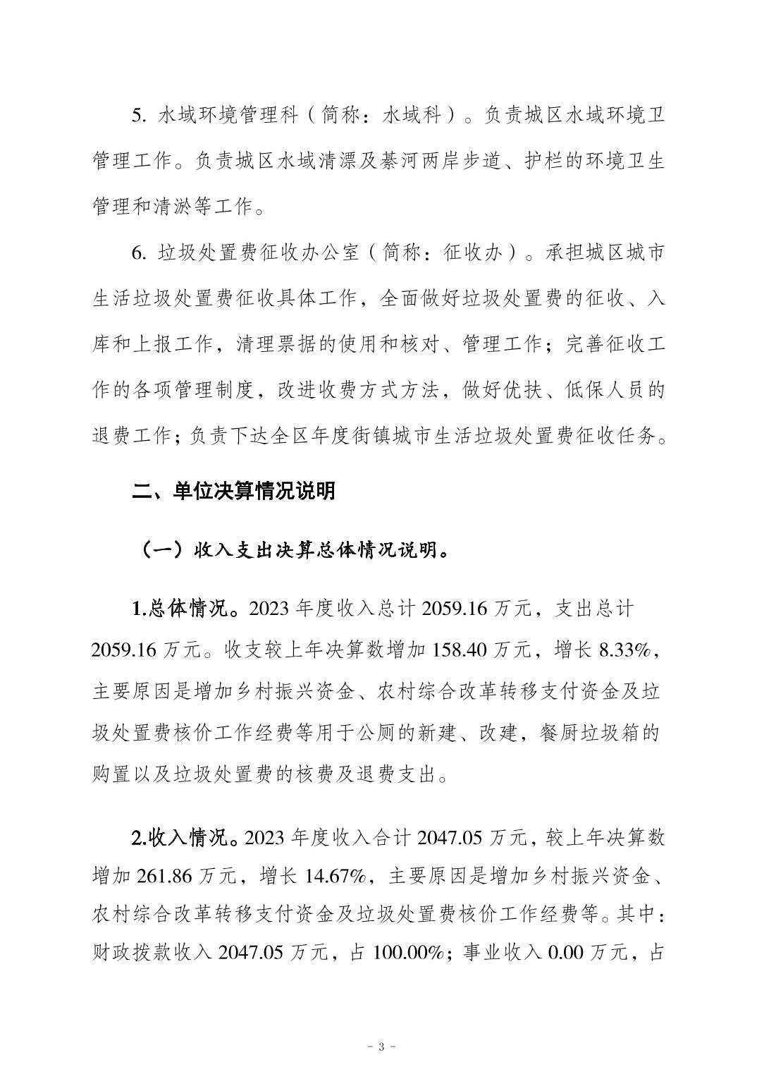 亚洲精品无码高潮喷水A片小说