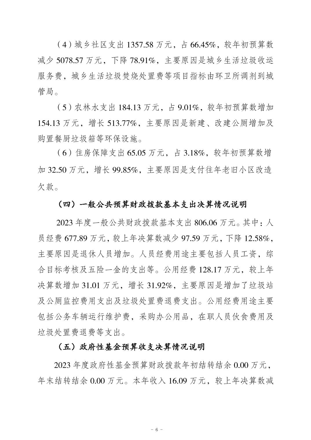 亚洲精品无码高潮喷水A片小说