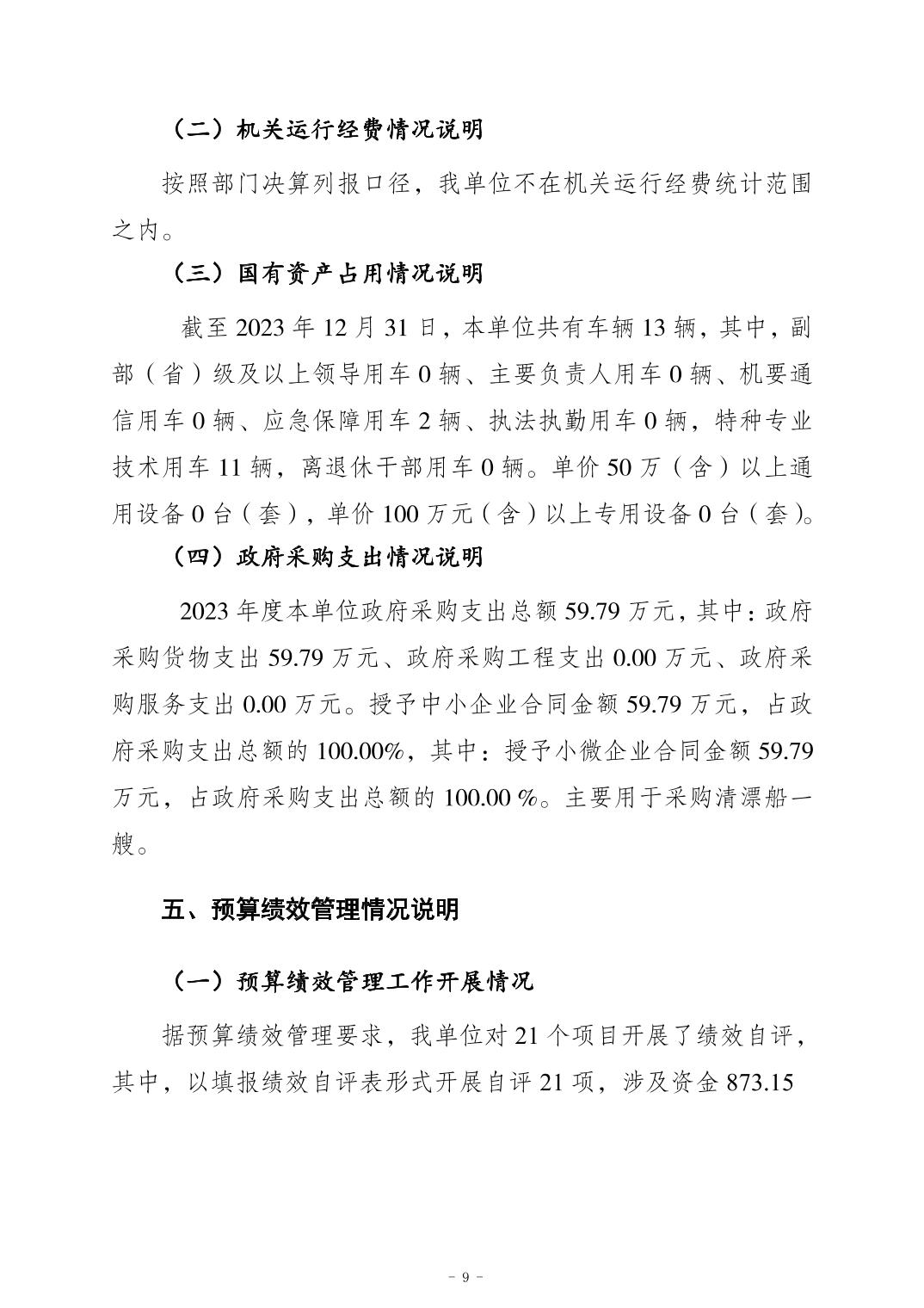 亚洲精品无码高潮喷水A片小说