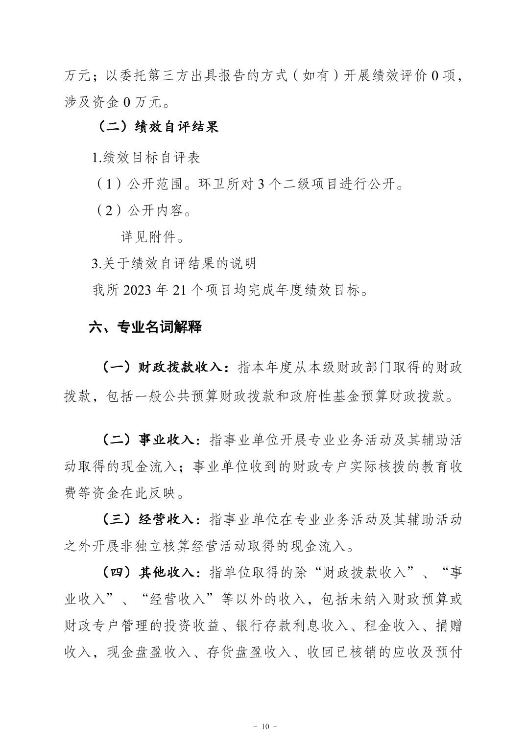 亚洲精品无码高潮喷水A片小说