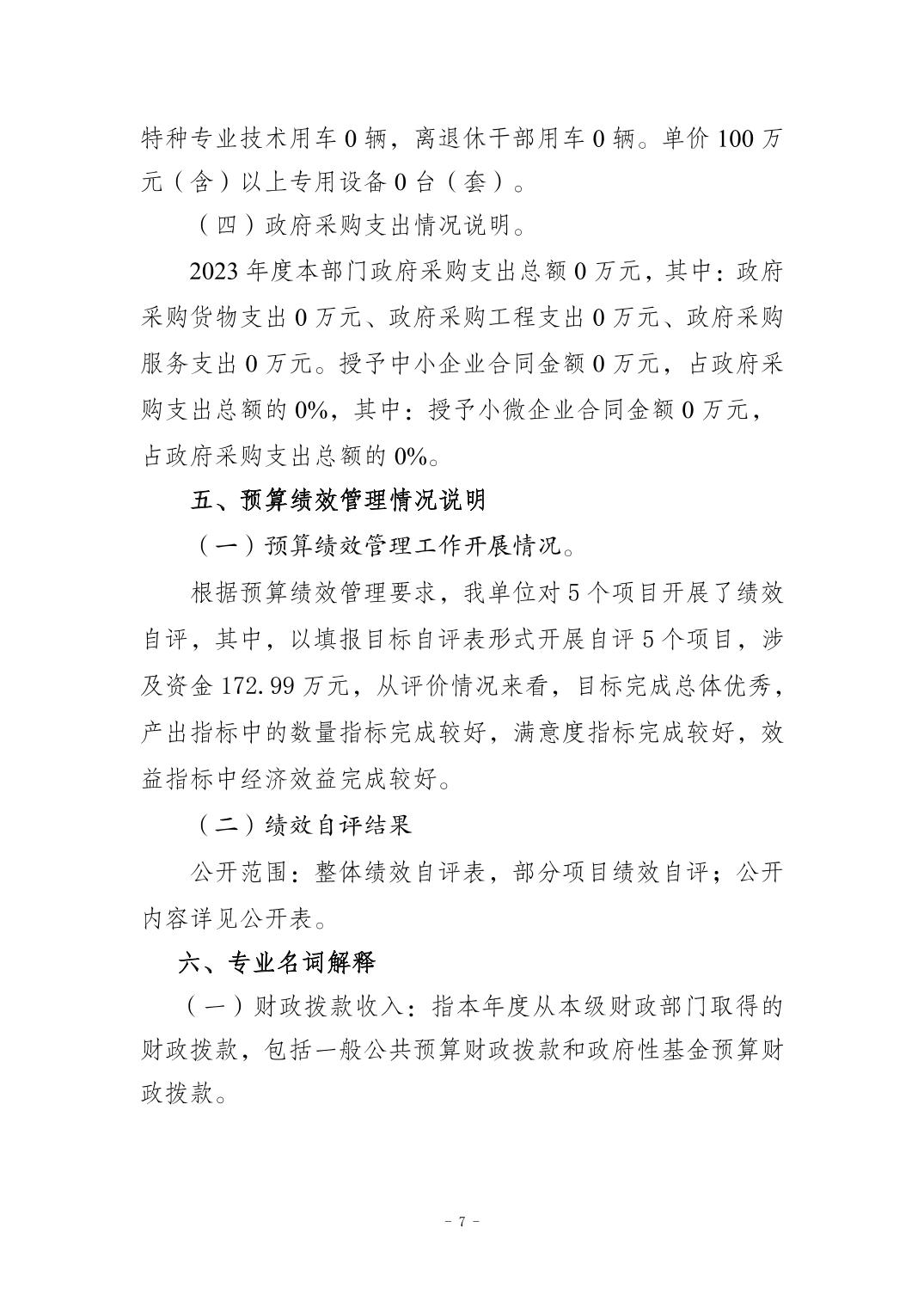 亚洲精品无码高潮喷水A片小说