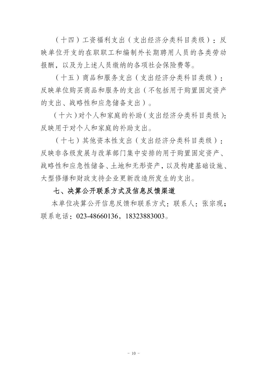 亚洲精品无码高潮喷水A片小说