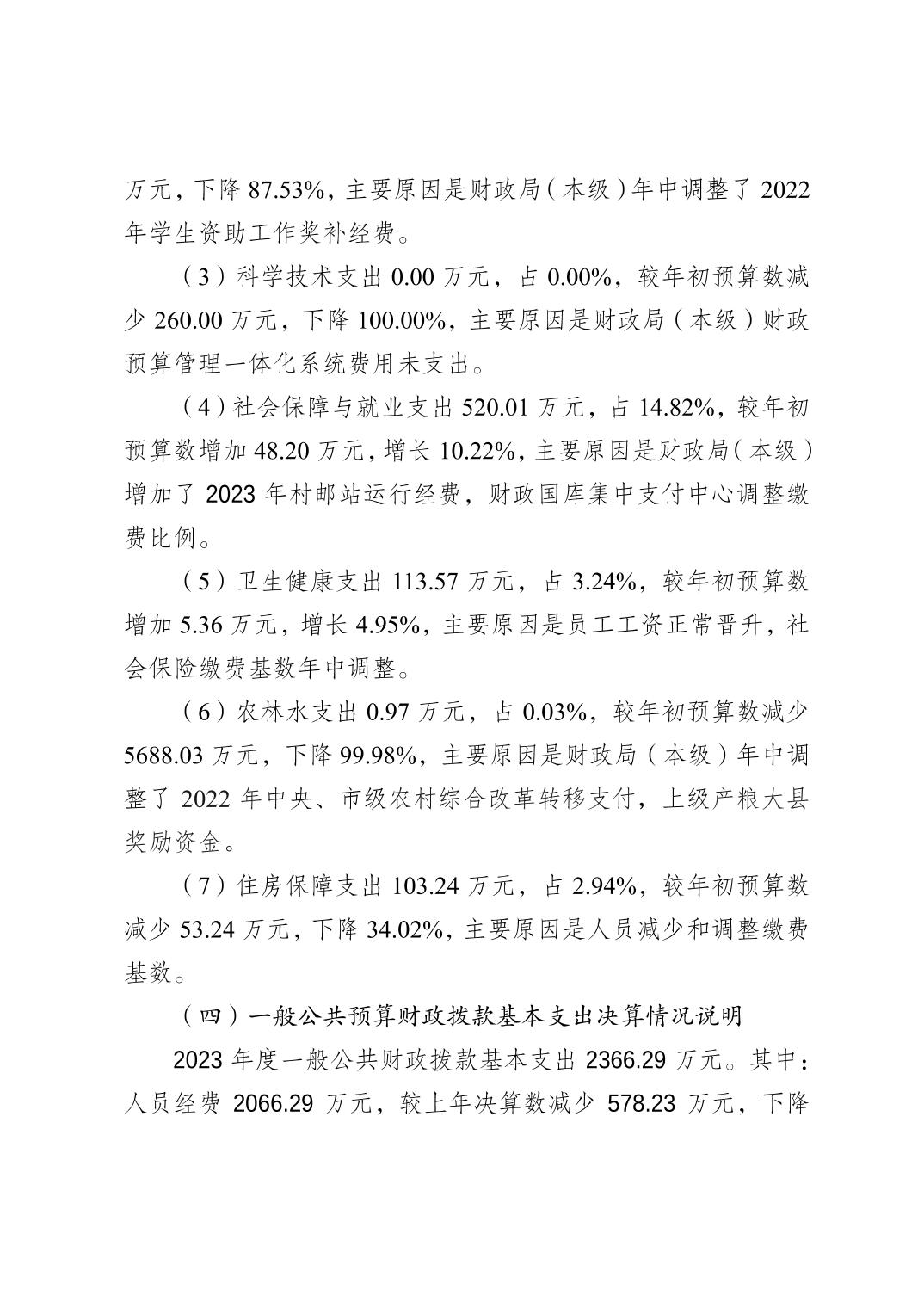 亚洲精品无码高潮喷水A片小说