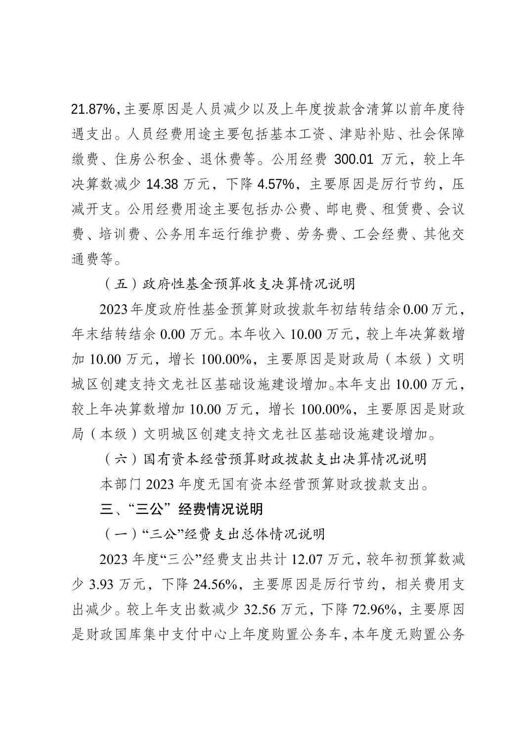 亚洲精品无码高潮喷水A片小说