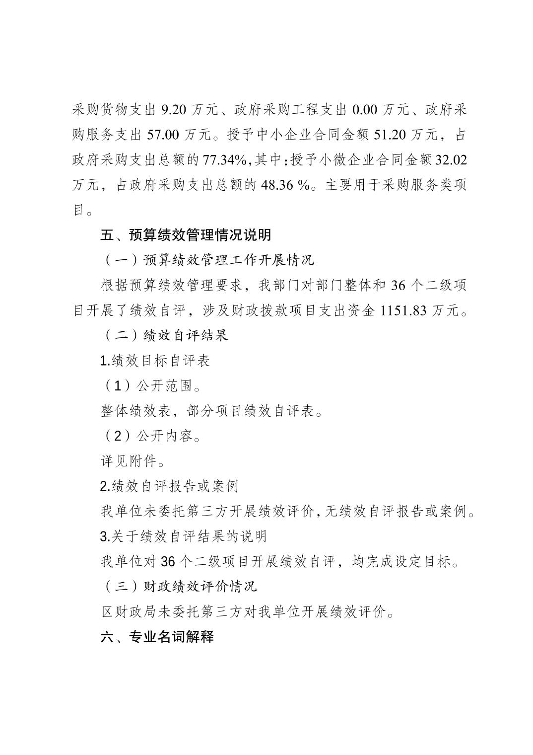 亚洲精品无码高潮喷水A片小说