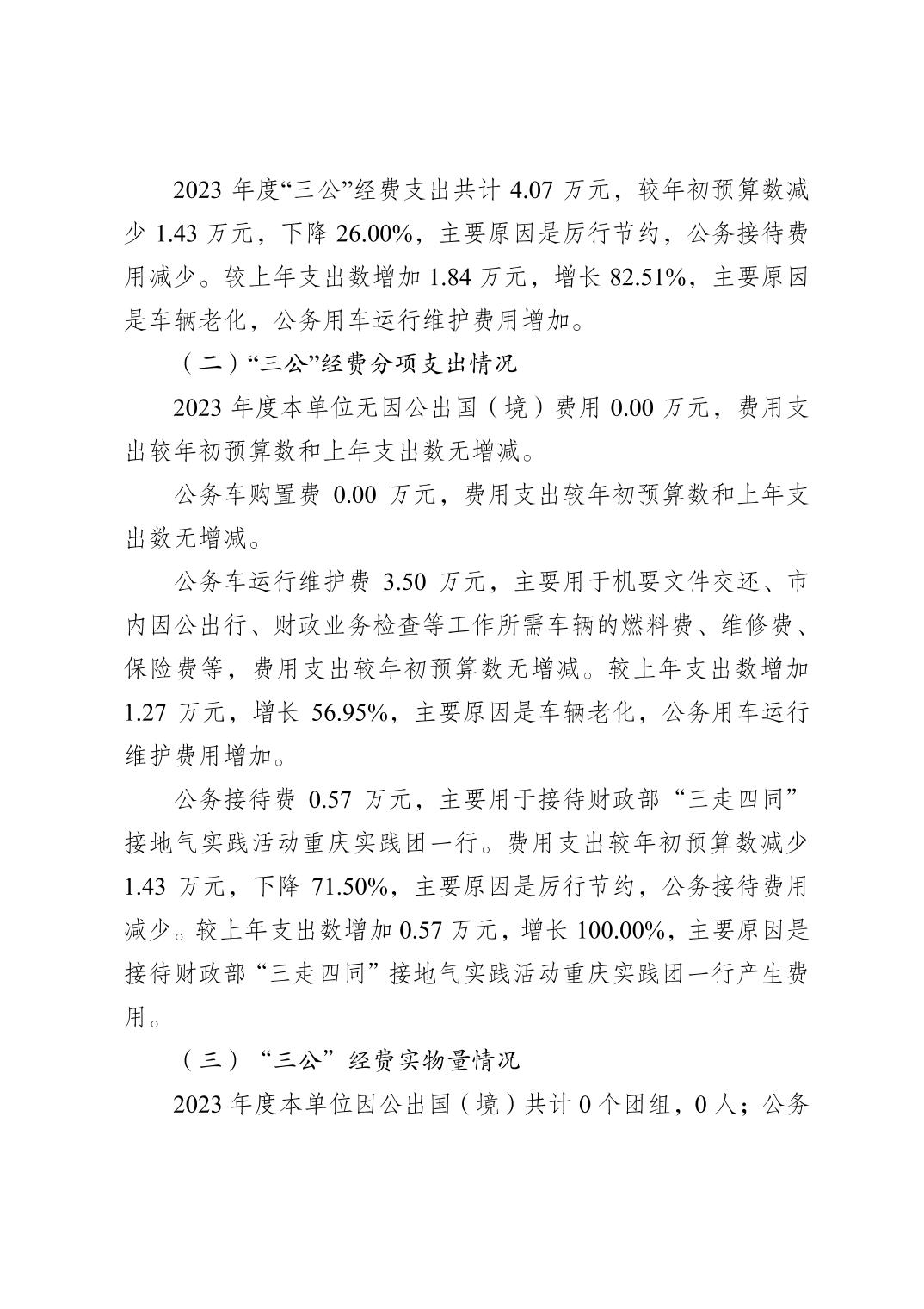 亚洲精品无码高潮喷水A片小说