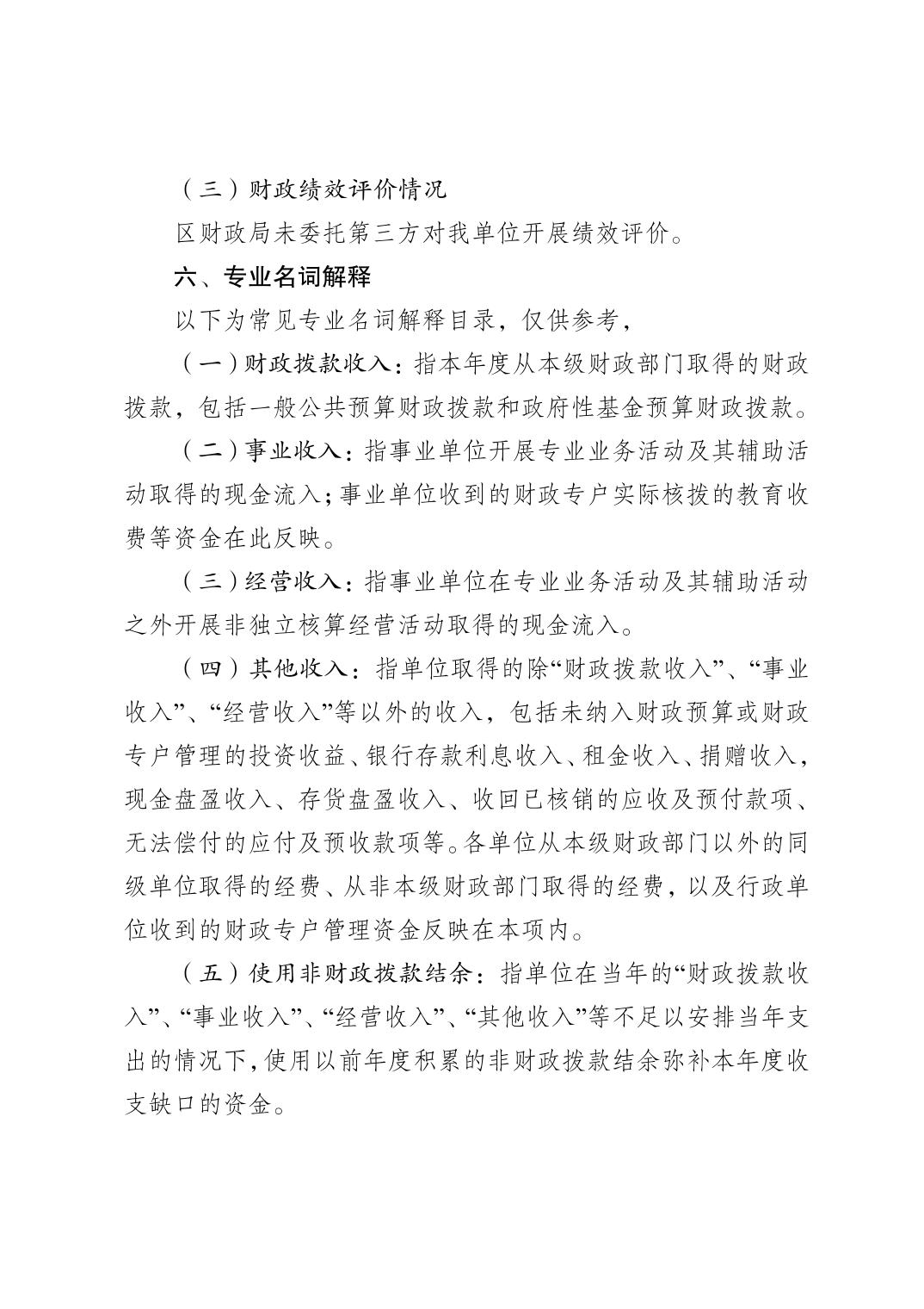 亚洲精品无码高潮喷水A片小说