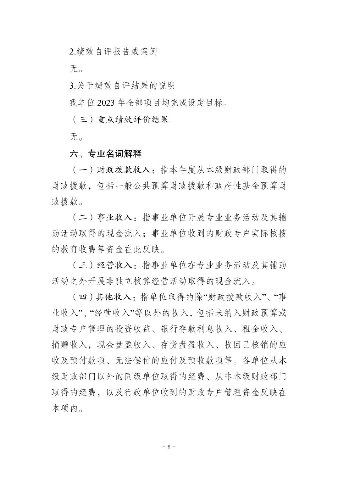 亚洲精品无码高潮喷水A片小说