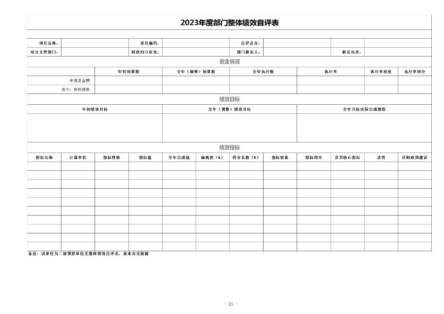 亚洲精品无码高潮喷水A片小说