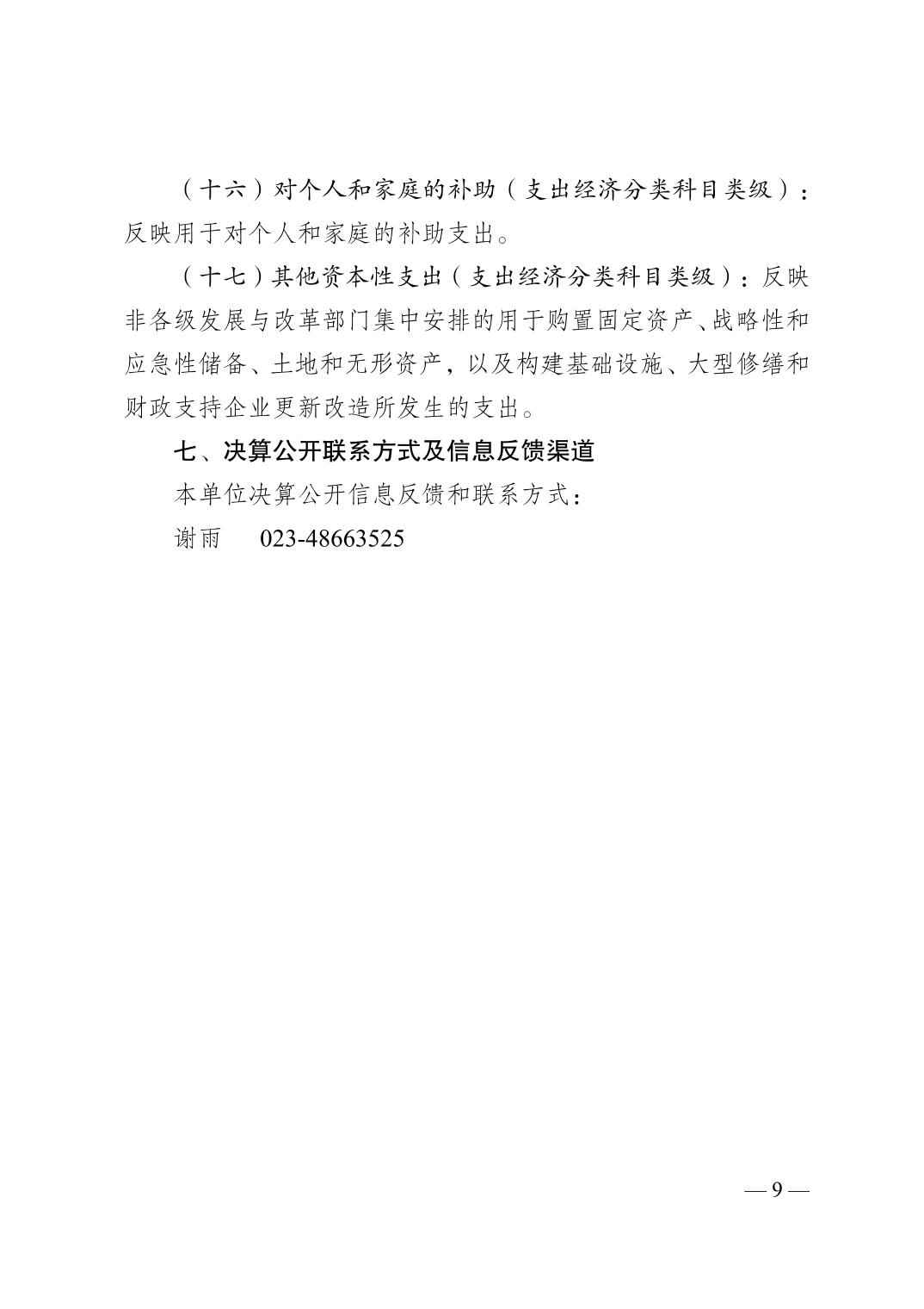 亚洲精品无码高潮喷水A片小说