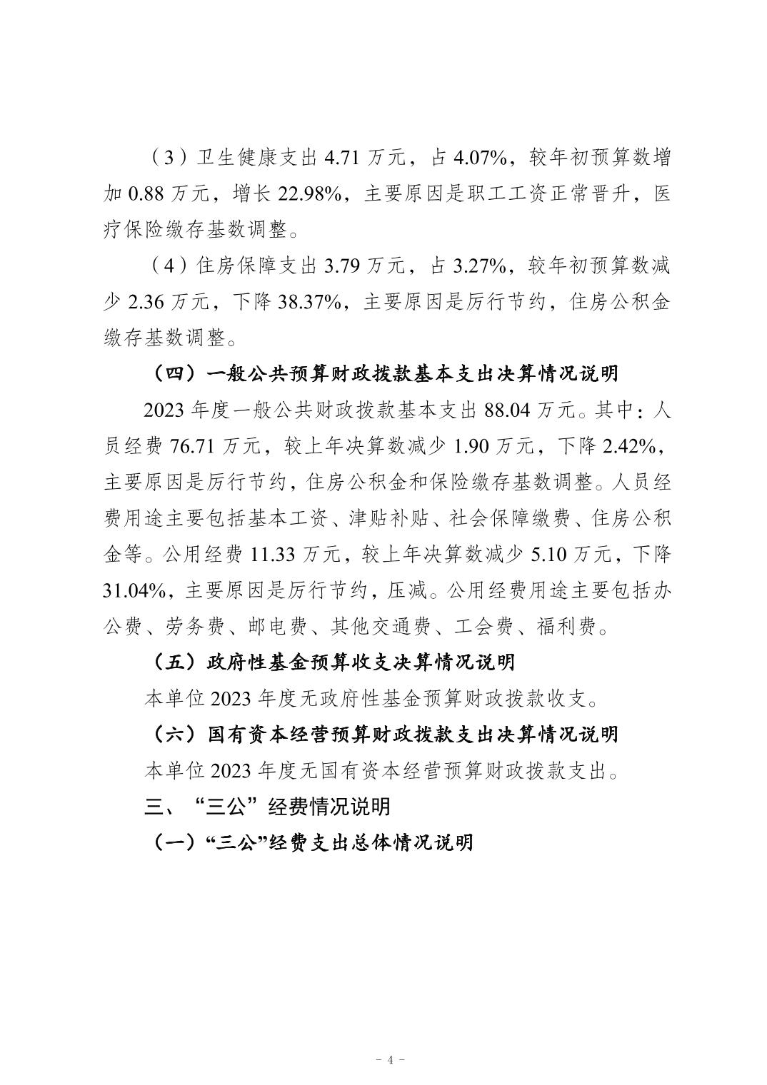 亚洲精品无码高潮喷水A片小说