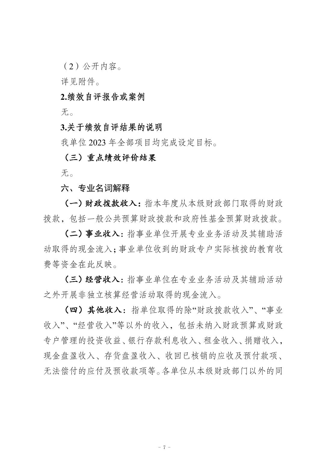 亚洲精品无码高潮喷水A片小说