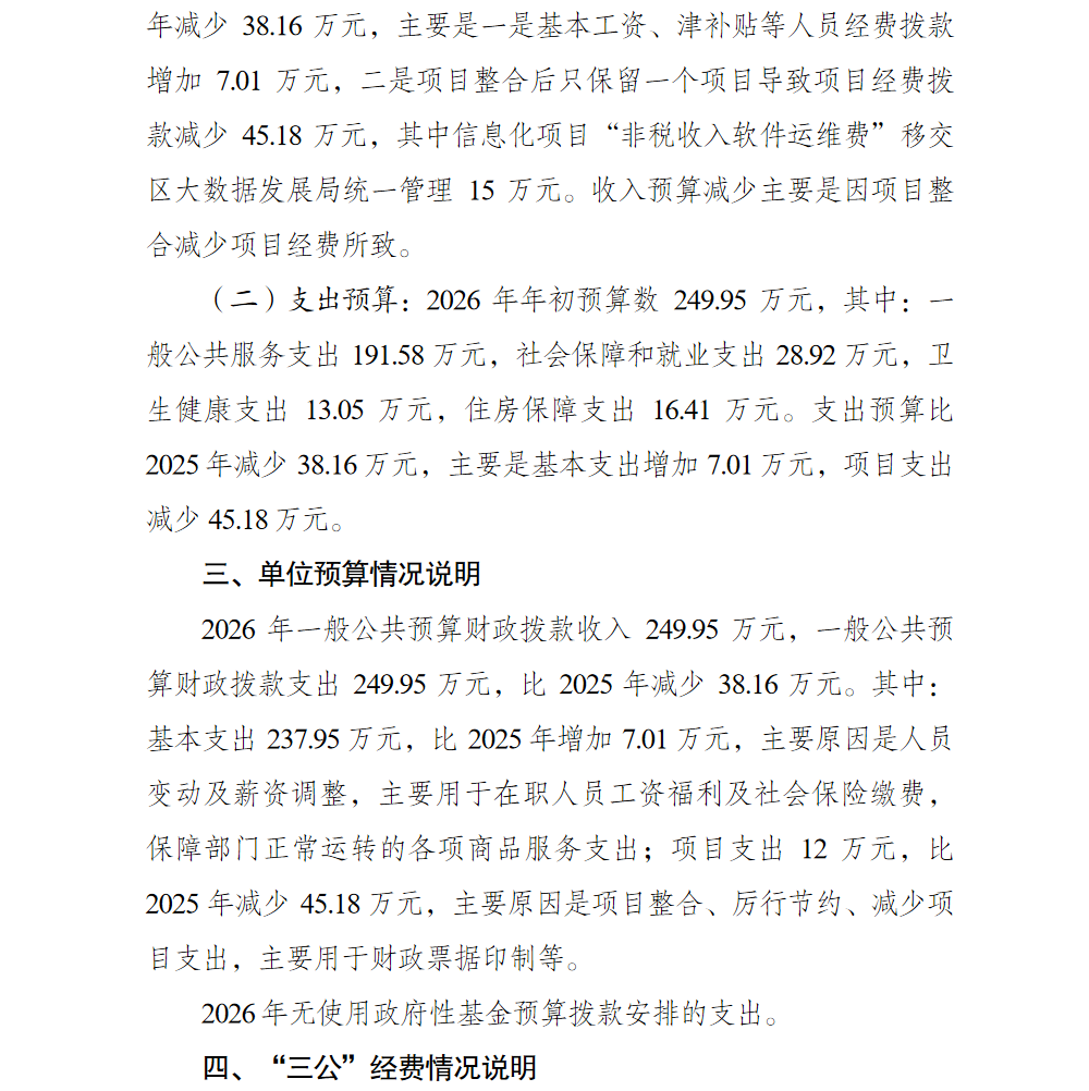 亚洲精品无码高潮喷水A片小说