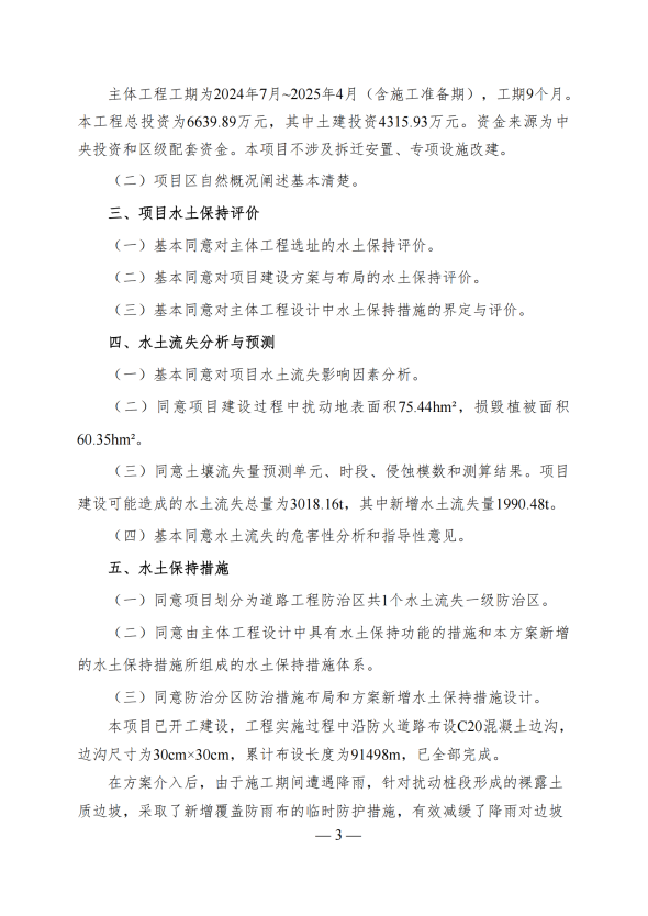 亚洲精品无码高潮喷水A片小说