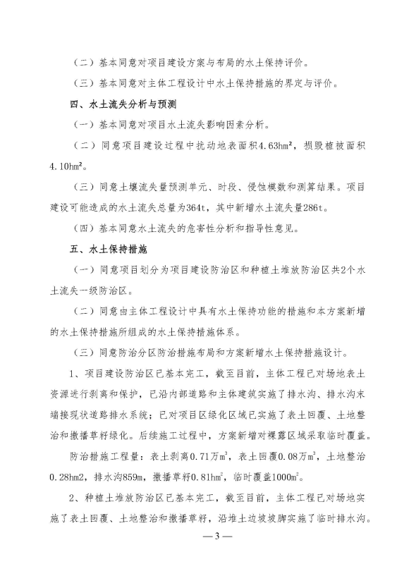 亚洲精品无码高潮喷水A片小说