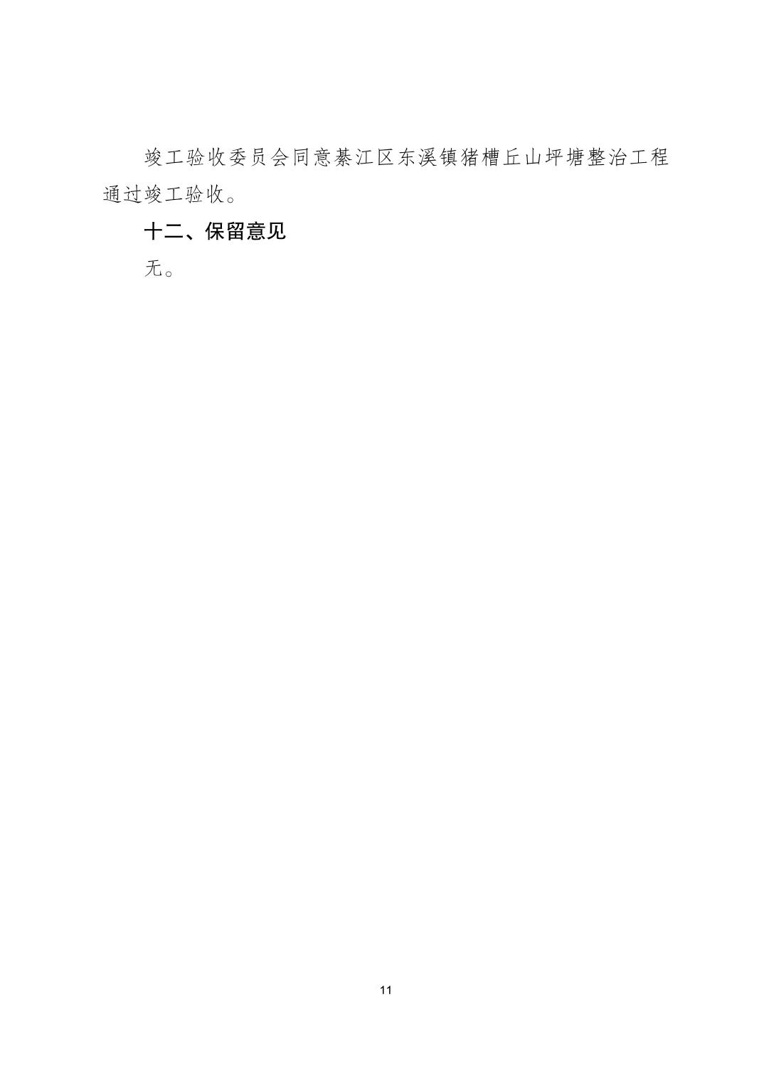 亚洲精品无码高潮喷水A片小说