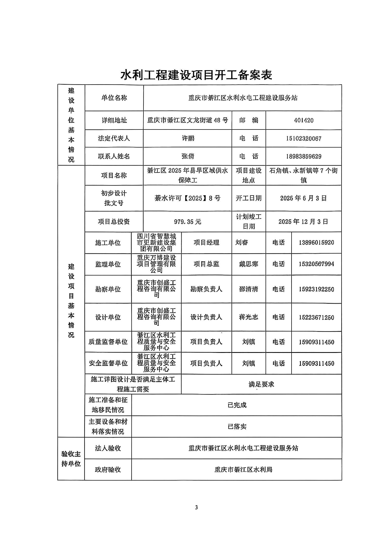 亚洲精品无码高潮喷水A片小说