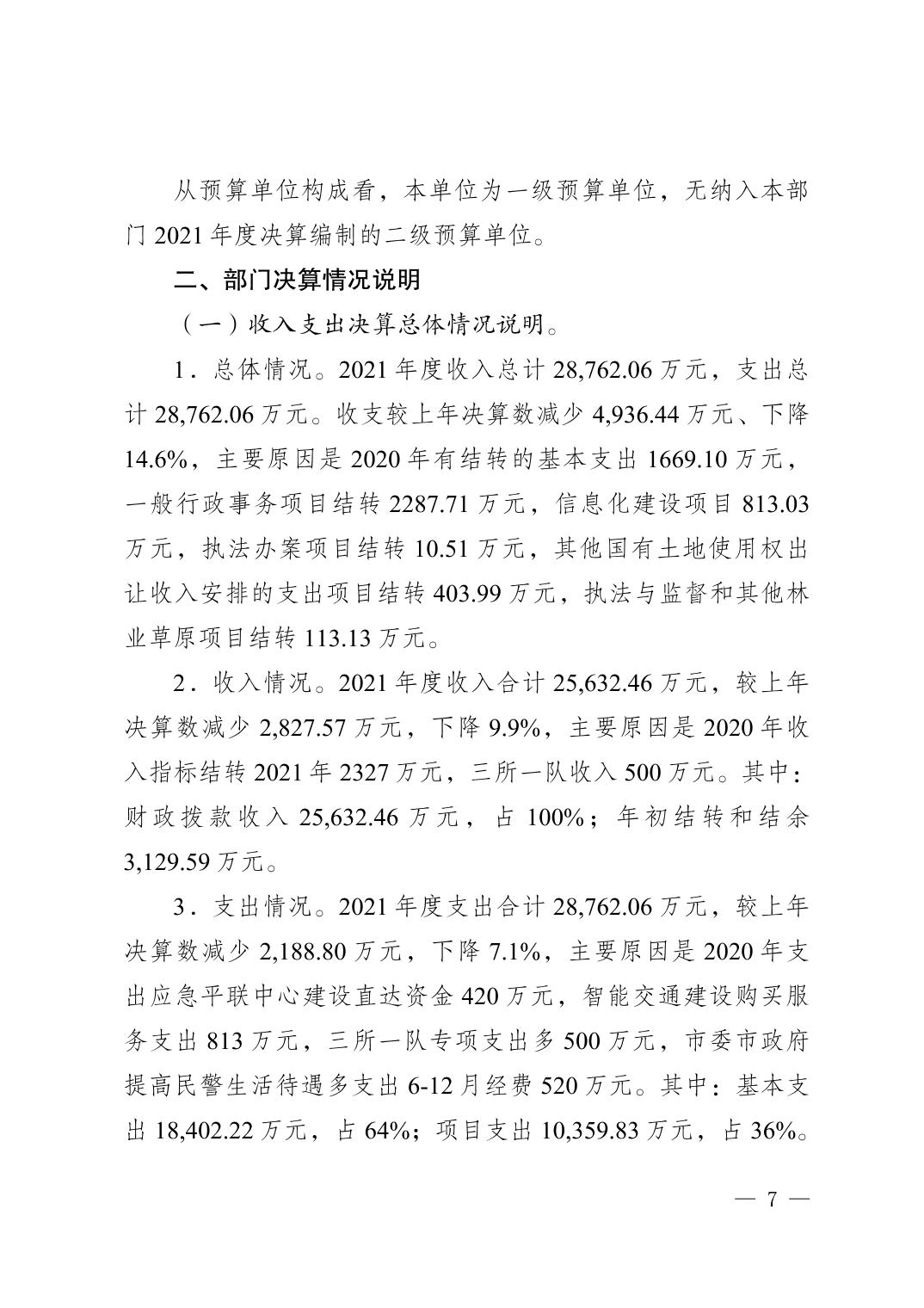 亚洲精品无码高潮喷水A片小说