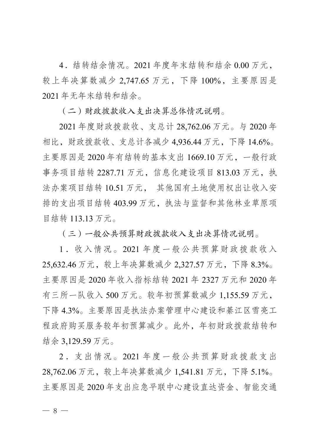 亚洲精品无码高潮喷水A片小说